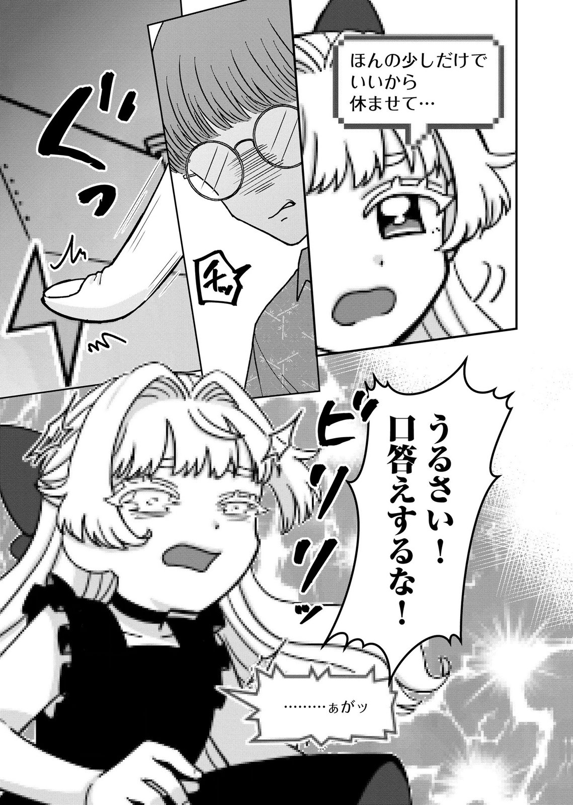 Maria-sama wa Gusha wo Warau: Sono Sentaku de iin desu ne? Chapter 12 15ページ