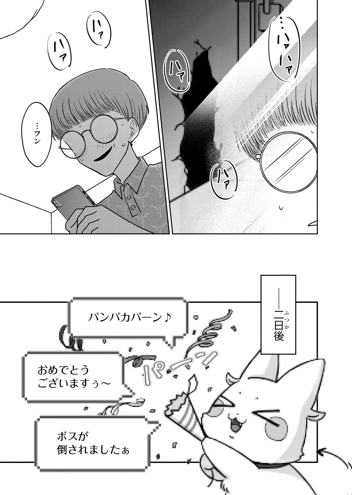 Maria-sama wa Gusha wo Warau: Sono Sentaku de iin desu ne? Chapter 12 17ページ
