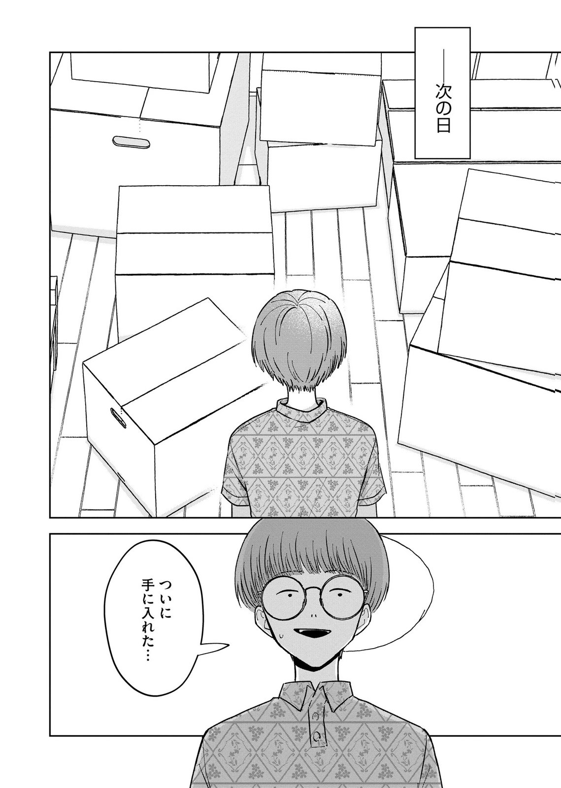 Maria-sama wa Gusha wo Warau: Sono Sentaku de iin desu ne? Chapter 12 20ページ