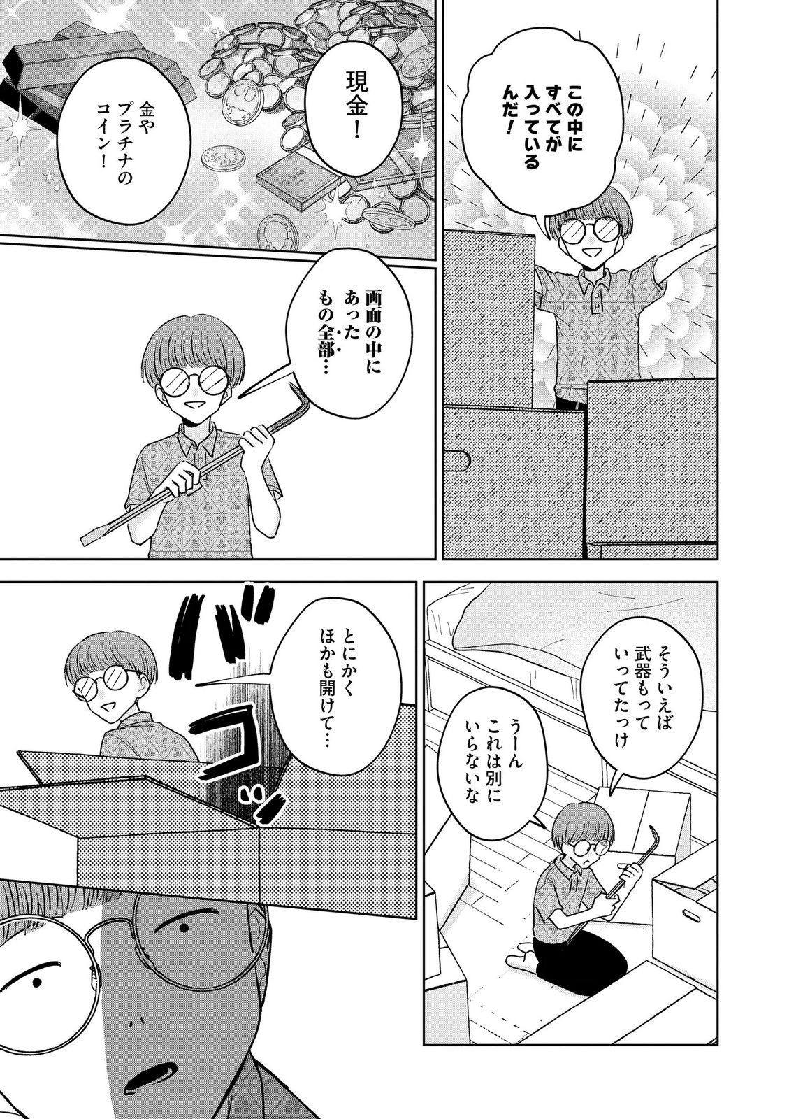 Maria-sama wa Gusha wo Warau: Sono Sentaku de iin desu ne? Chapter 12 21ページ