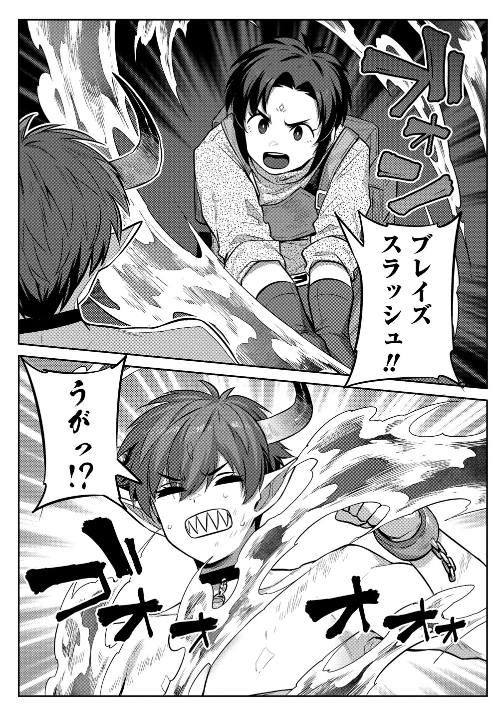 Doutei Yuusha no Harem Maou Toubatsuki Chapter 26 11ページ