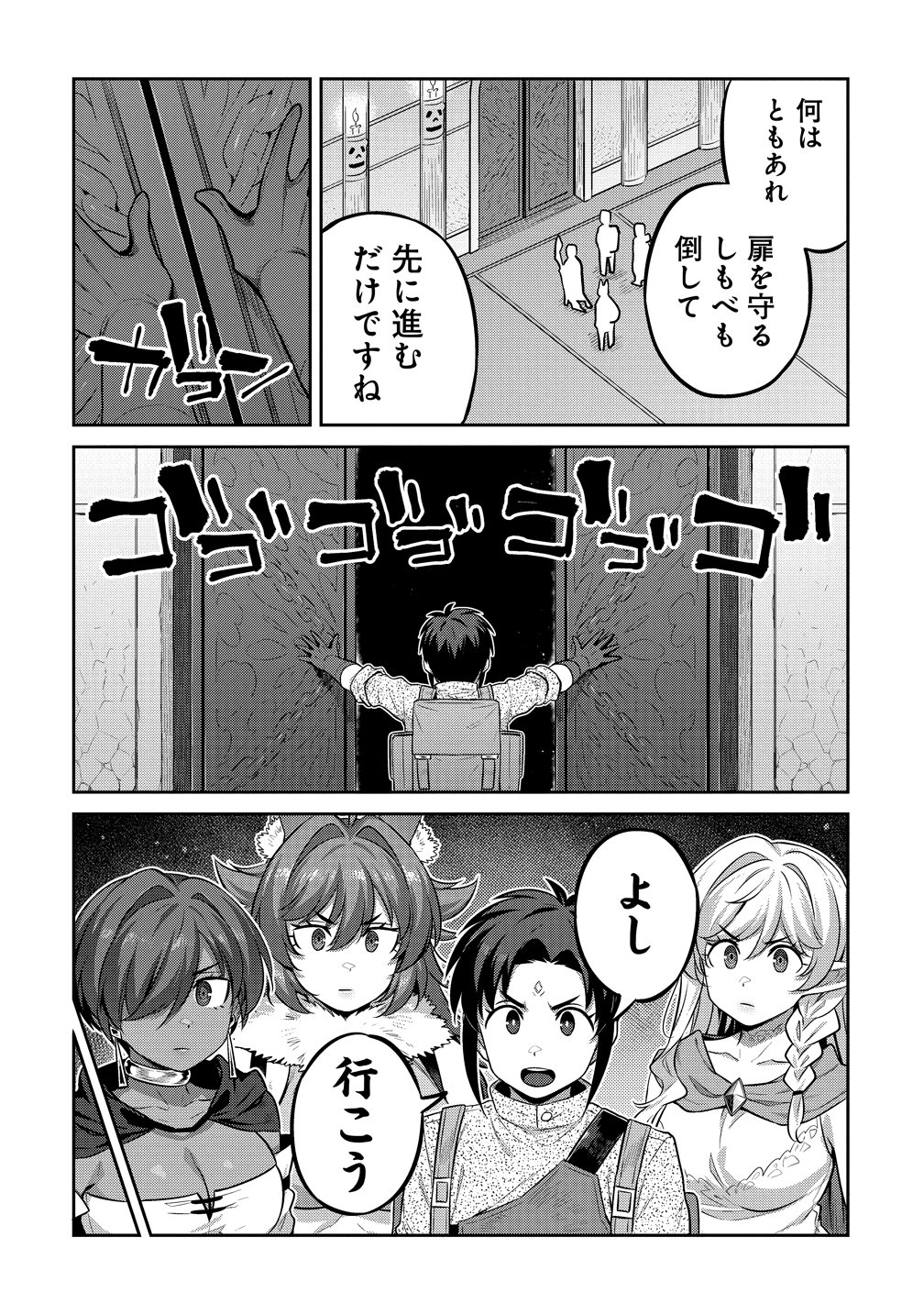 Doutei Yuusha no Harem Maou Toubatsuki Chapter 26 14ページ
