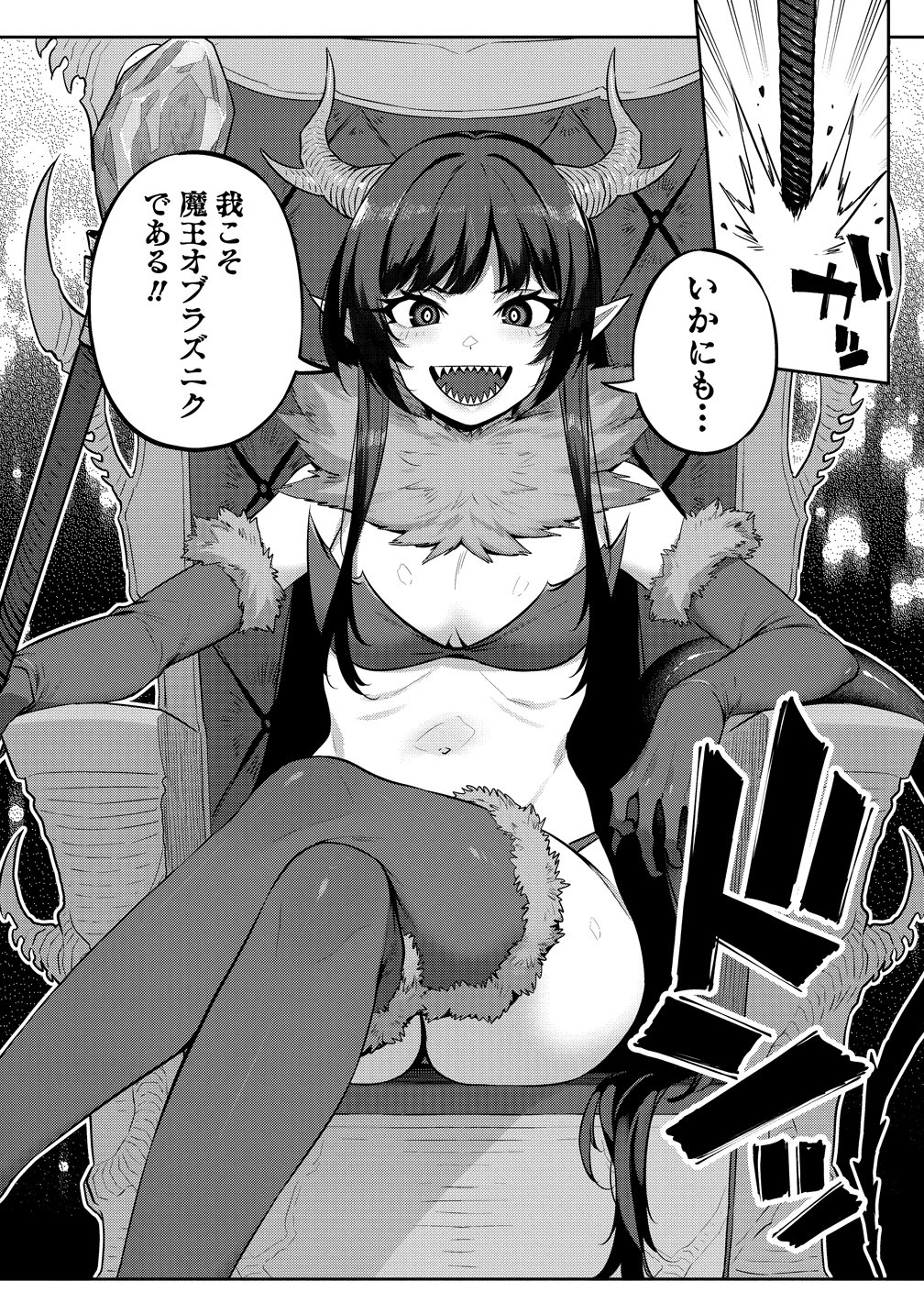 Doutei Yuusha no Harem Maou Toubatsuki Chapter 26 16ページ