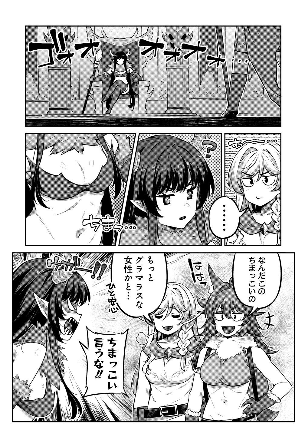 Doutei Yuusha no Harem Maou Toubatsuki Chapter 26 17ページ