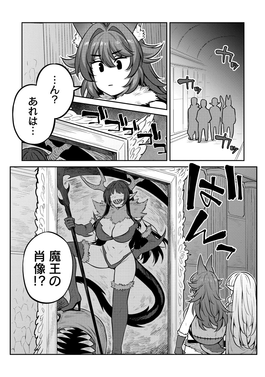 Doutei Yuusha no Harem Maou Toubatsuki Chapter 26 3ページ
