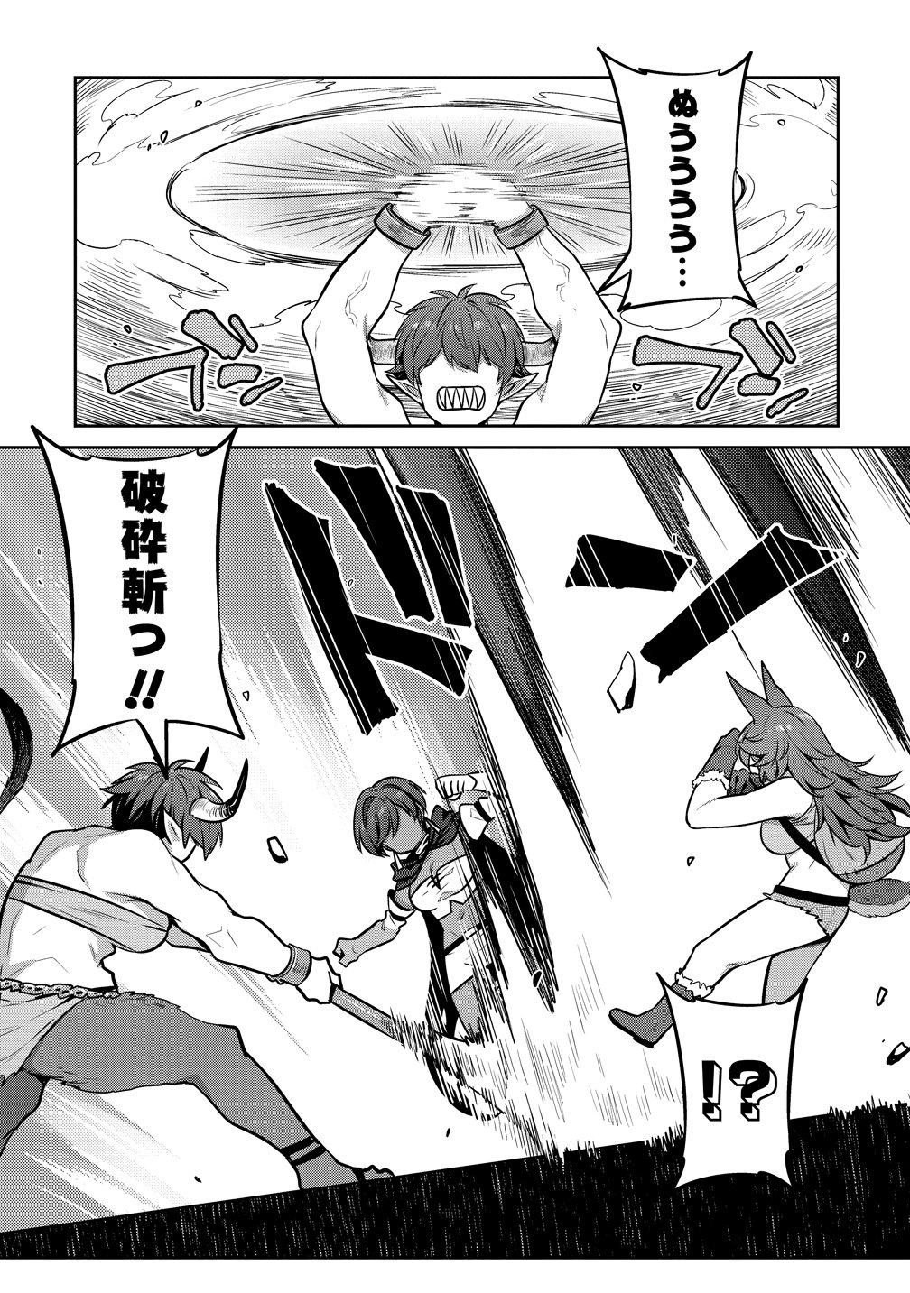 Doutei Yuusha no Harem Maou Toubatsuki Chapter 26 9ページ