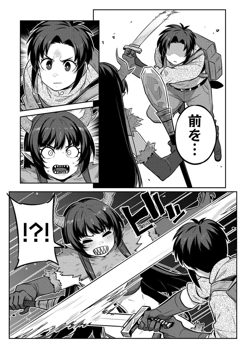Doutei Yuusha no Harem Maou Toubatsuki Chapter 27 13ページ
