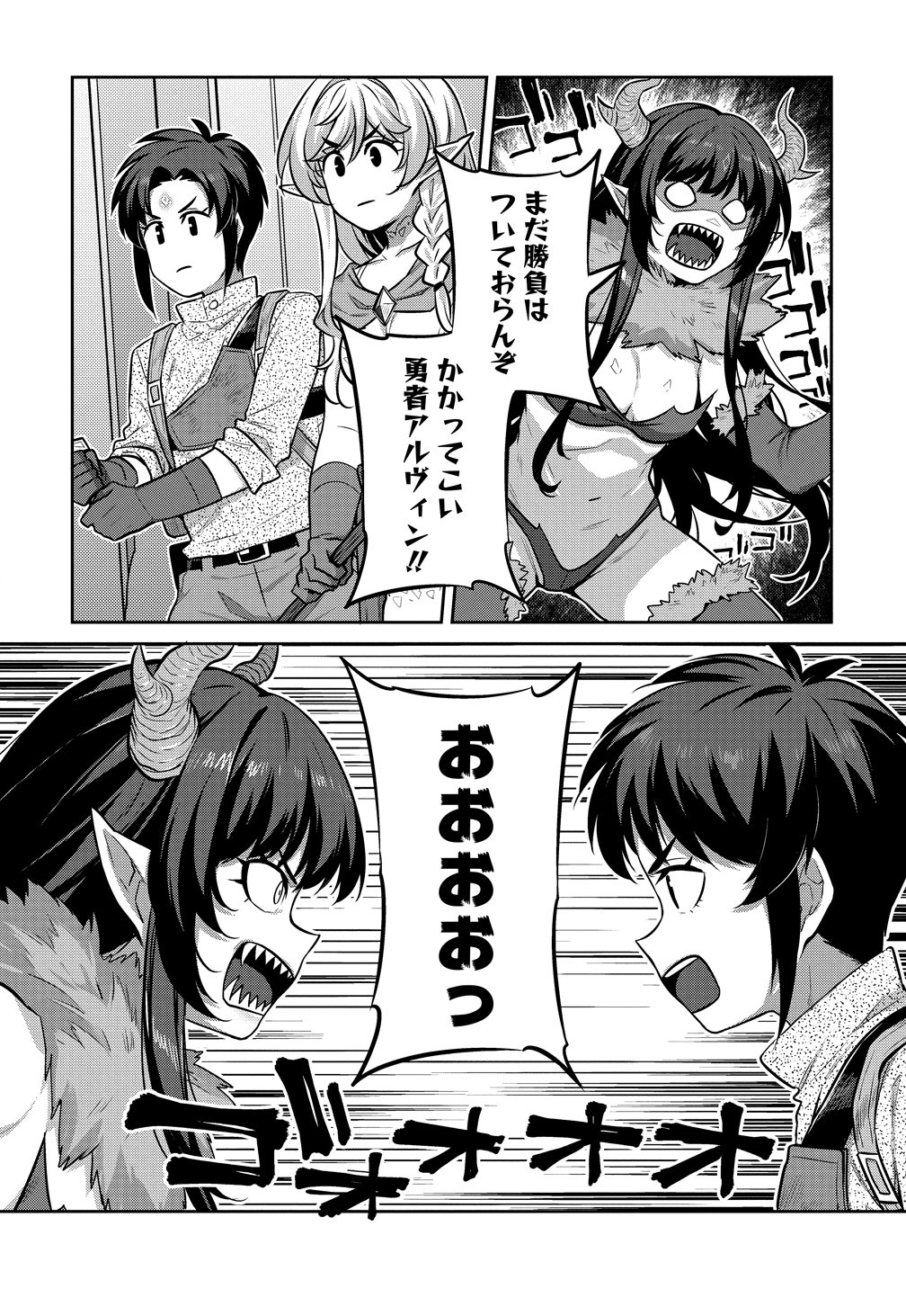 Doutei Yuusha no Harem Maou Toubatsuki Chapter 27 16ページ