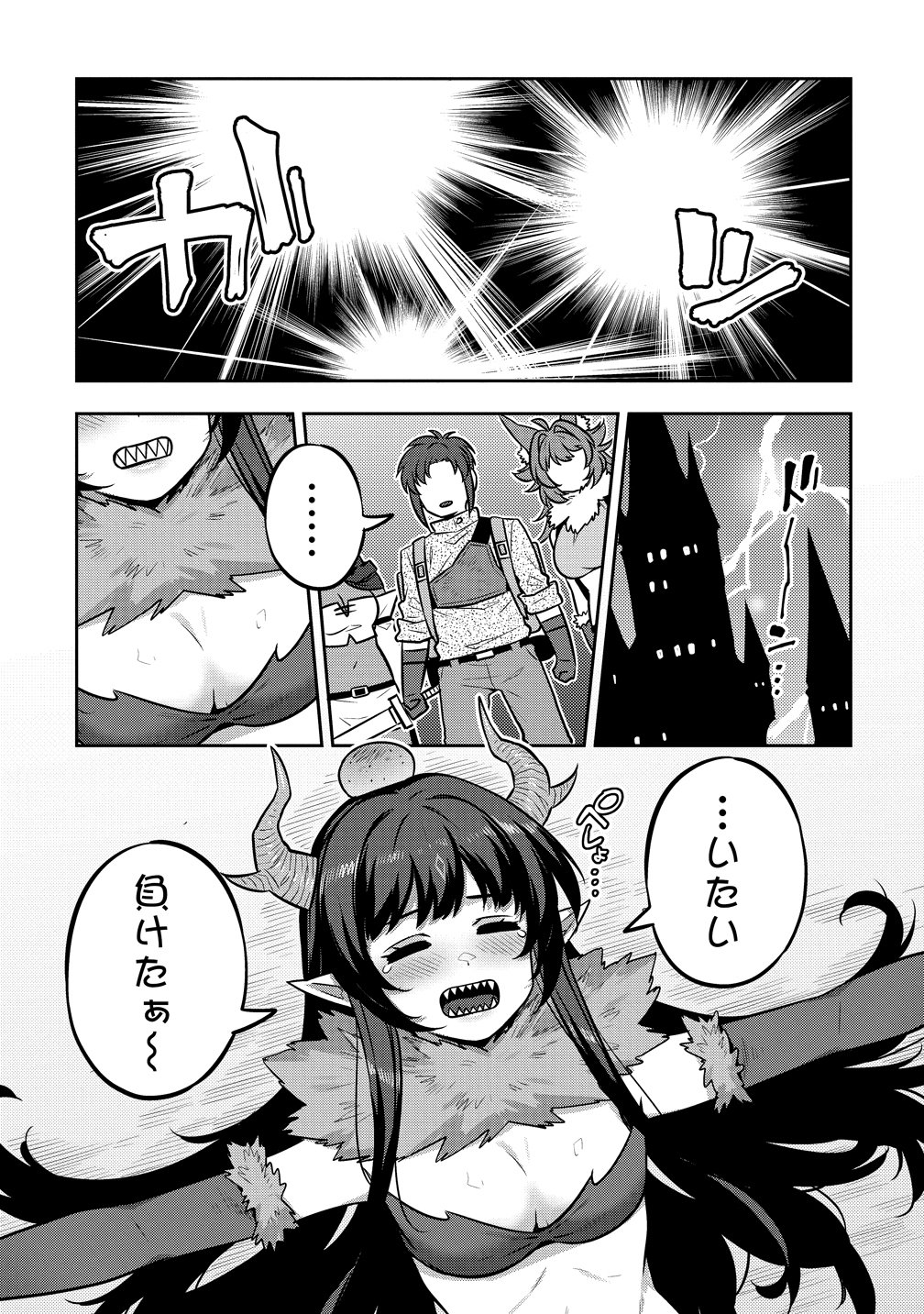 Doutei Yuusha no Harem Maou Toubatsuki Chapter 27 17ページ