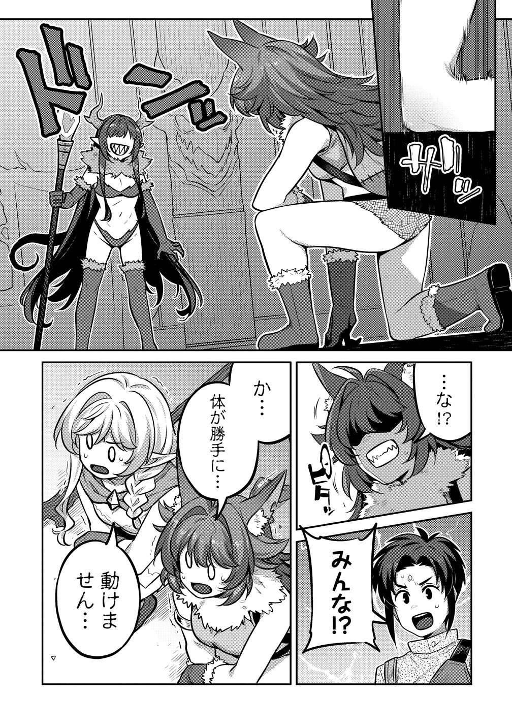 Doutei Yuusha no Harem Maou Toubatsuki Chapter 27 7ページ