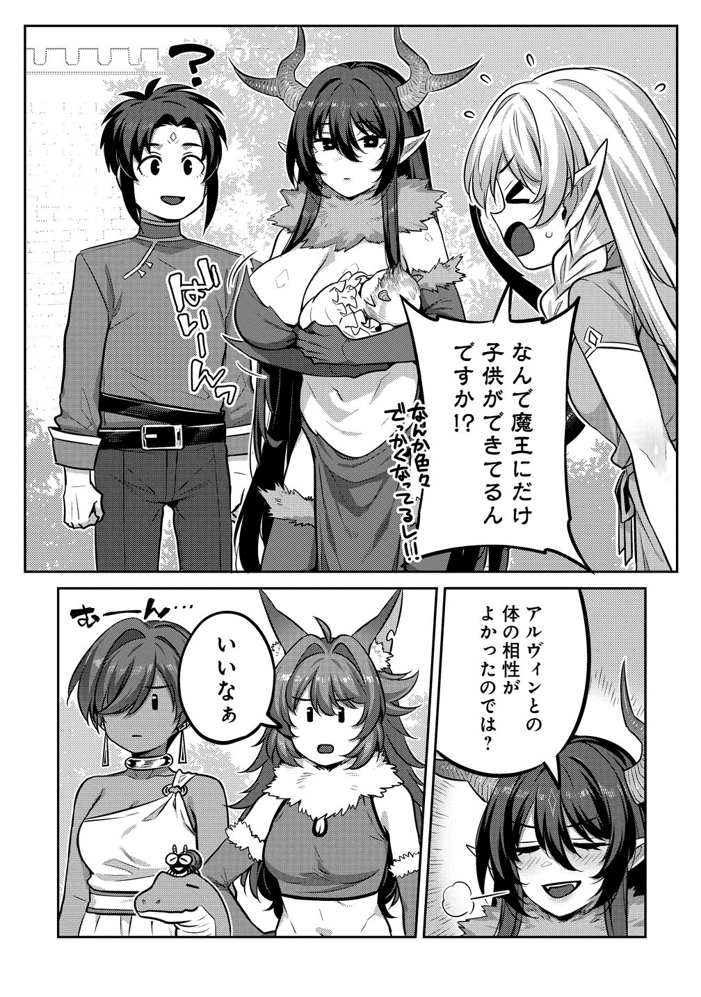 Doutei Yuusha no Harem Maou Toubatsuki Chapter 28 17ページ