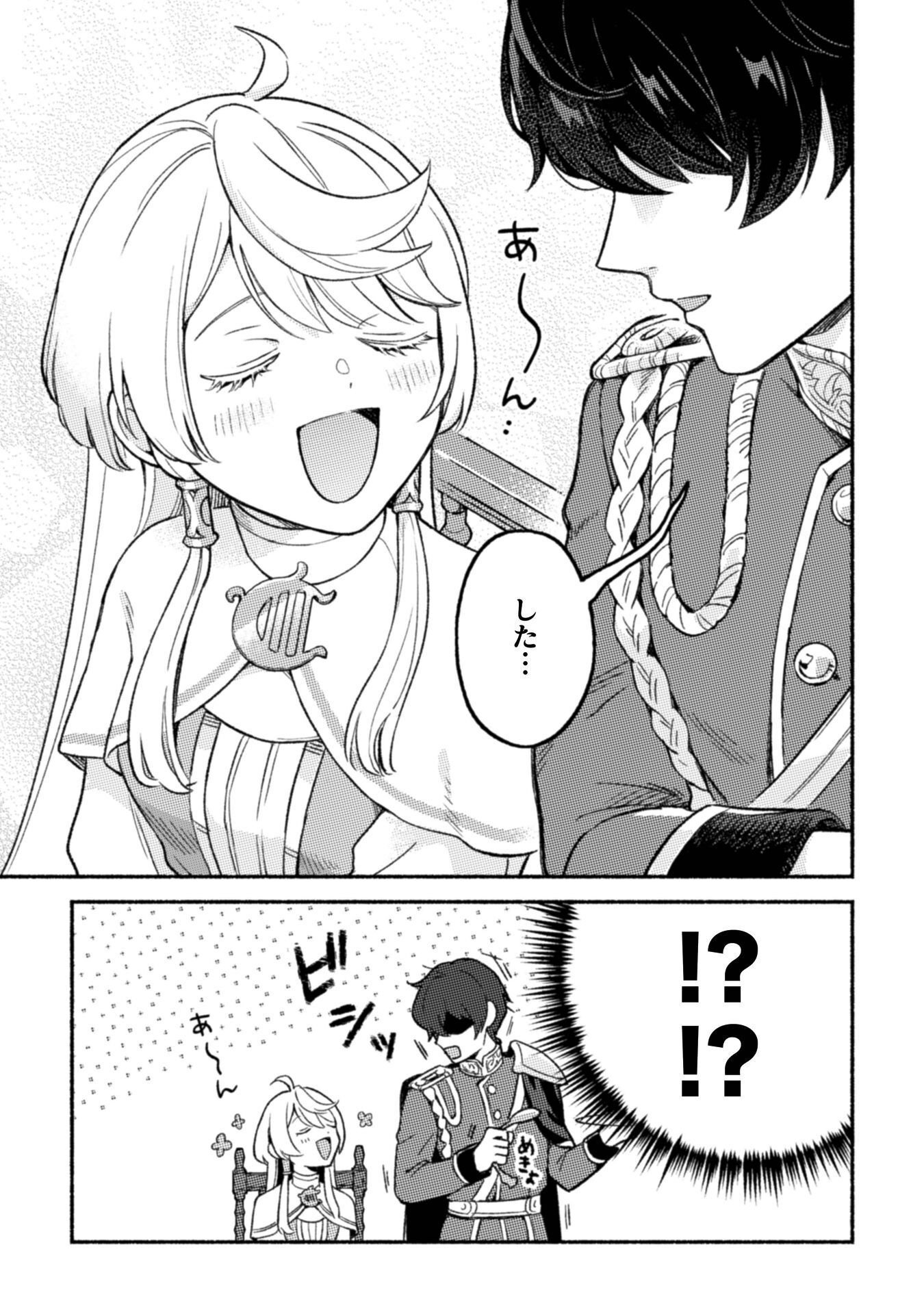 Nekura Kishi ni Yoru Dekiai Mankitsu-chuu nu Busa Neko, Jitsu wa Seijo desu! Chapter 11 4ページ