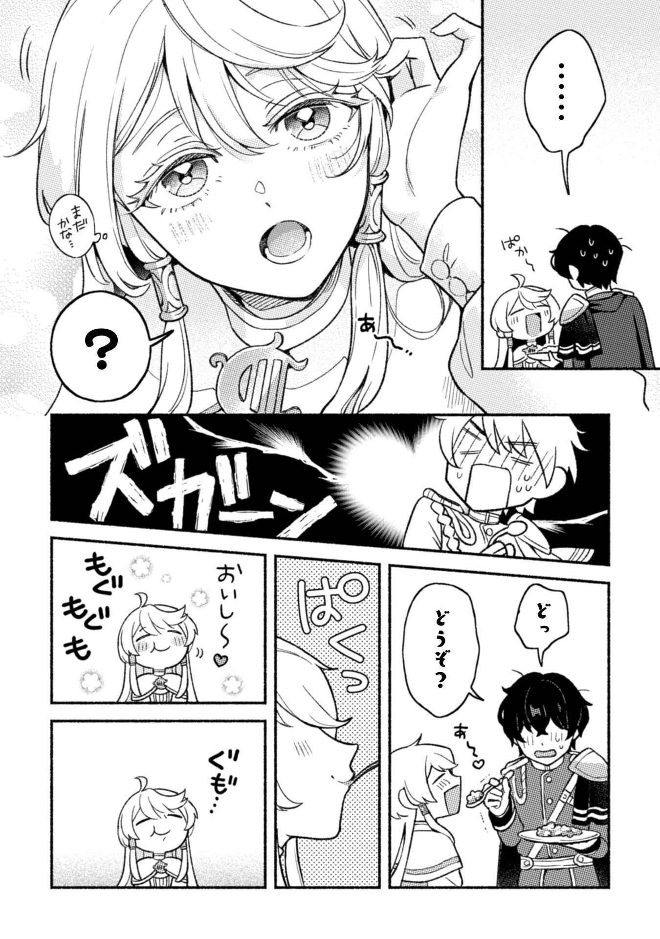 Nekura Kishi ni Yoru Dekiai Mankitsu-chuu nu Busa Neko, Jitsu wa Seijo desu! Chapter 11 5ページ