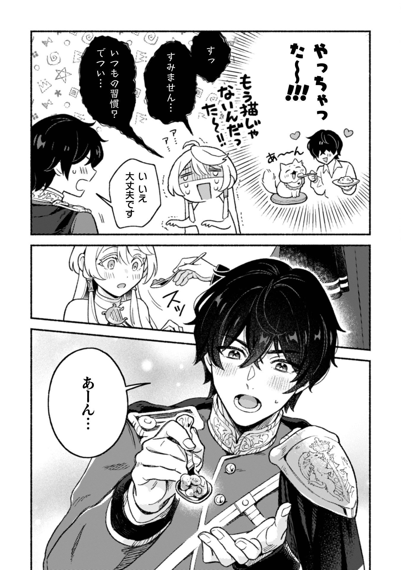 Nekura Kishi ni Yoru Dekiai Mankitsu-chuu nu Busa Neko, Jitsu wa Seijo desu! Chapter 11 6ページ