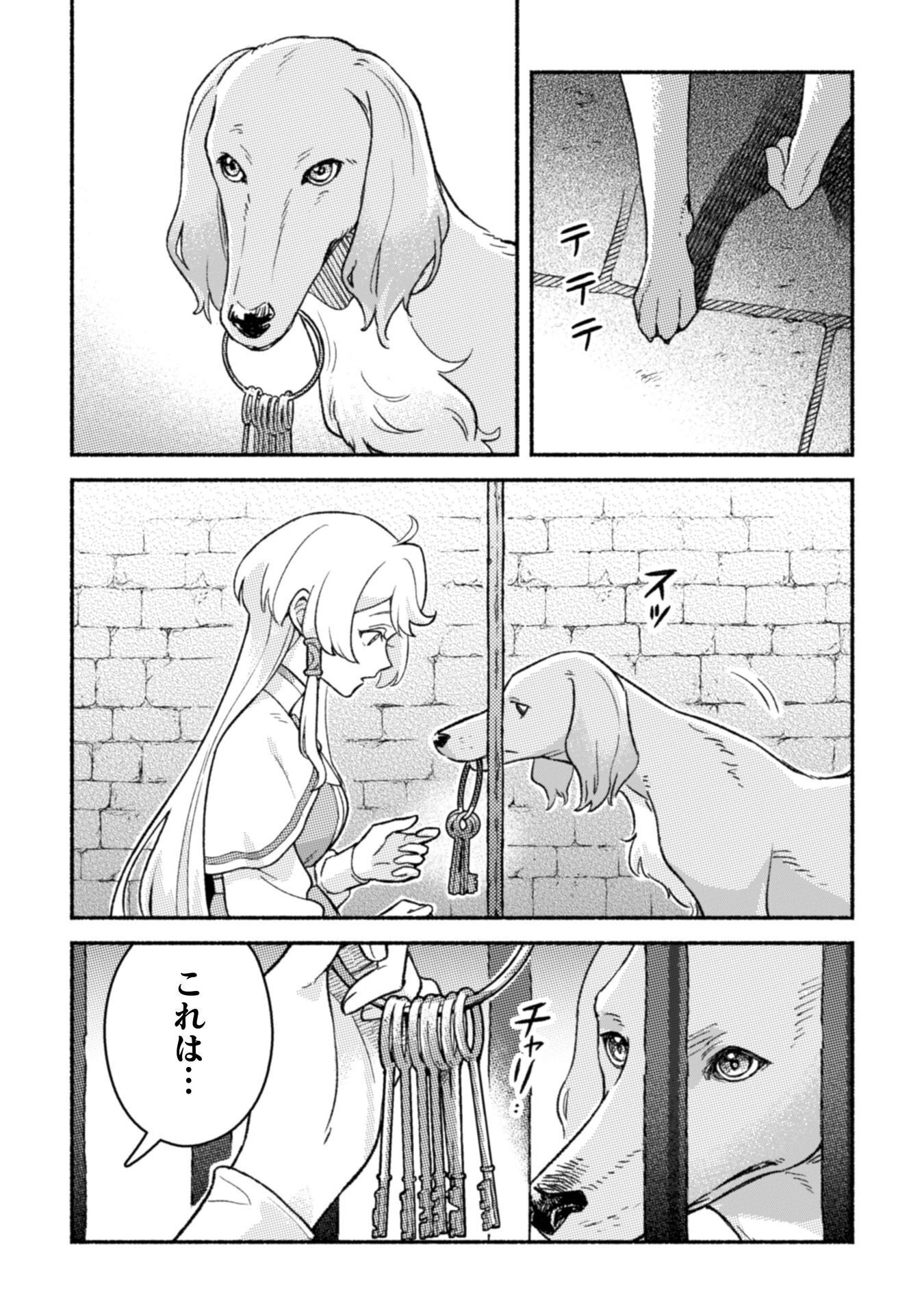 Nekura Kishi ni Yoru Dekiai Mankitsu-chuu nu Busa Neko, Jitsu wa Seijo desu! Chapter 12 28ページ