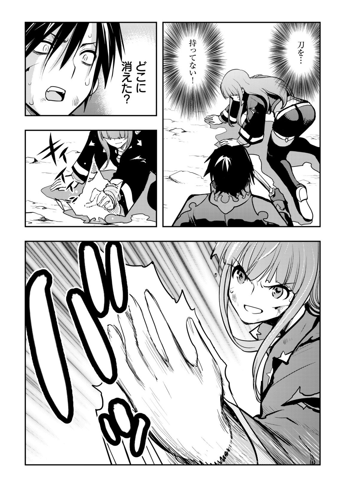 Tsuihousareta Fuguu-shoku "Tamer" desu ga, 2-tsume no Shokugyou ga Bannou-shoku "Haigou Jutsushi" Datta no de Ore dake no Saikyou Party wo Tsukurimasu Chapter 24 11ページ
