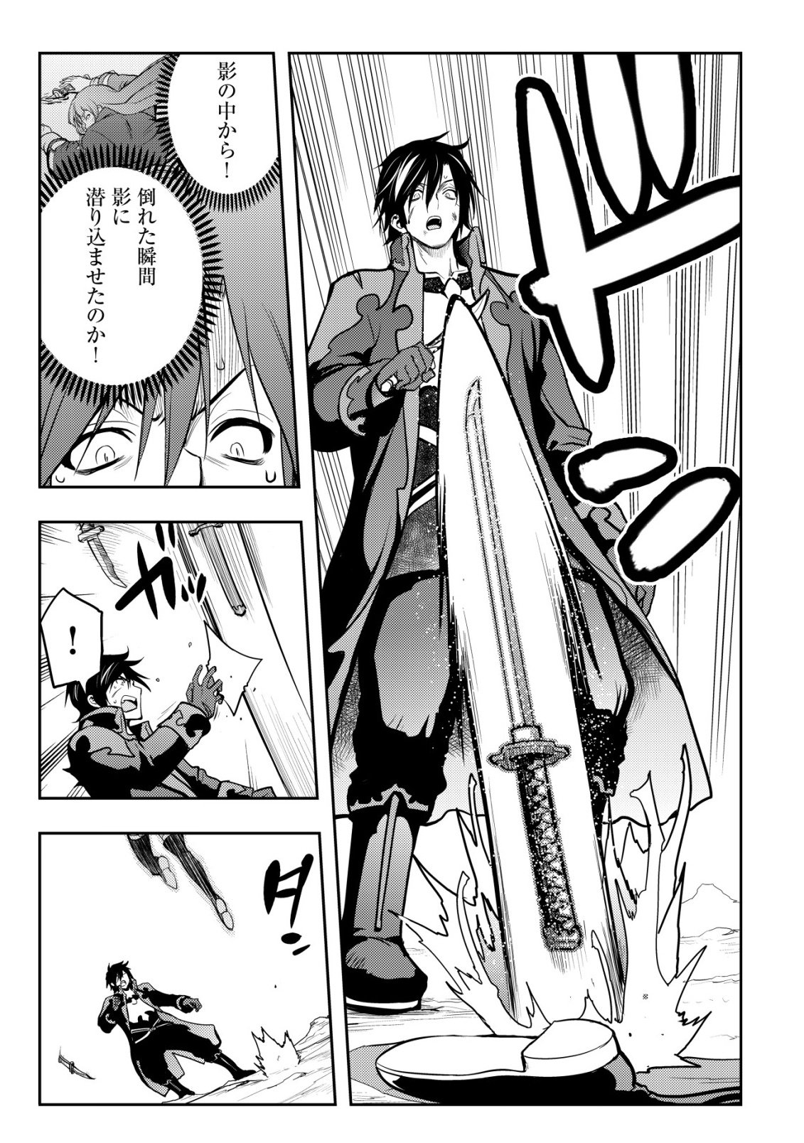 Tsuihousareta Fuguu-shoku "Tamer" desu ga, 2-tsume no Shokugyou ga Bannou-shoku "Haigou Jutsushi" Datta no de Ore dake no Saikyou Party wo Tsukurimasu Chapter 24 12ページ