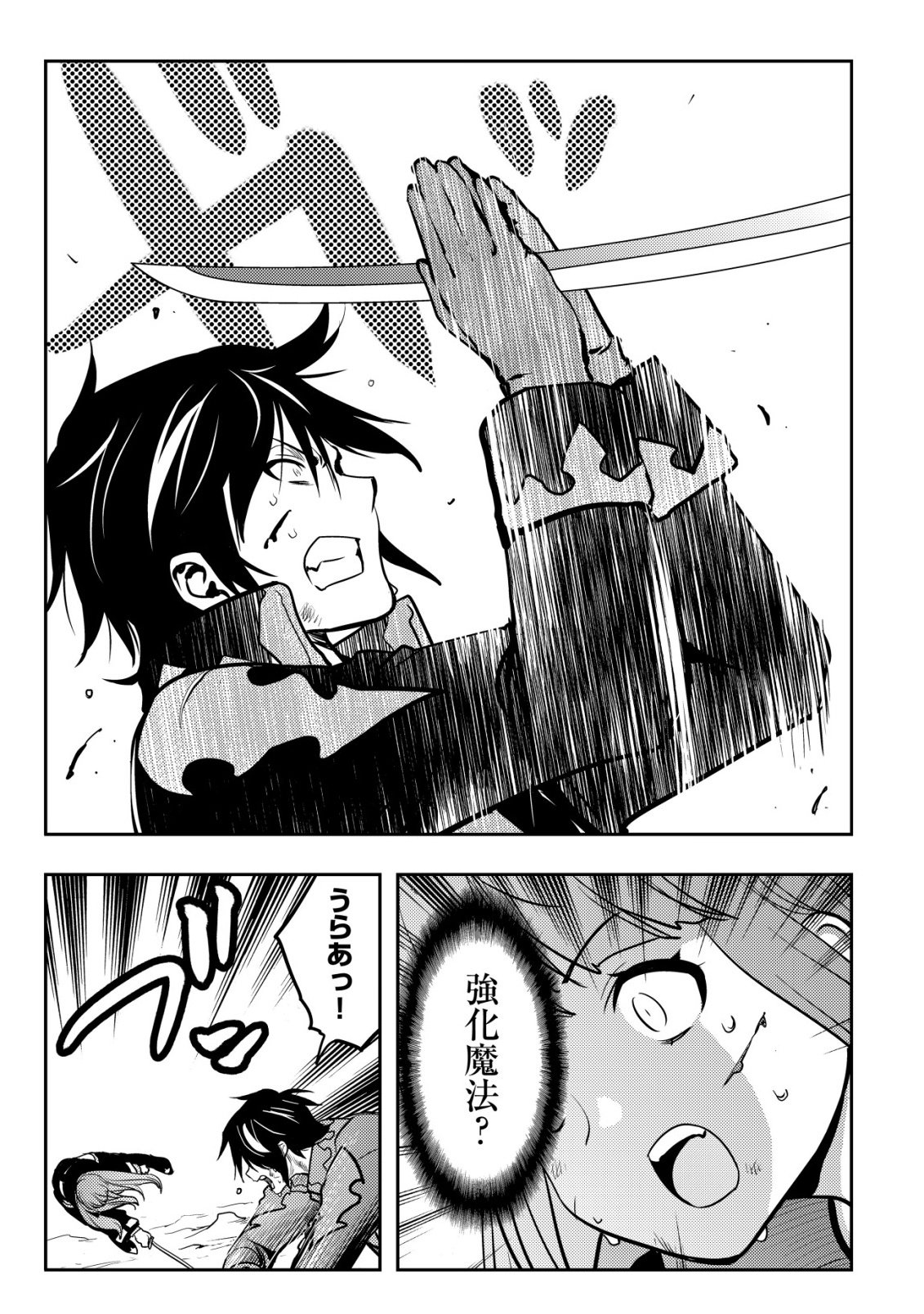 Tsuihousareta Fuguu-shoku "Tamer" desu ga, 2-tsume no Shokugyou ga Bannou-shoku "Haigou Jutsushi" Datta no de Ore dake no Saikyou Party wo Tsukurimasu Chapter 24 14ページ