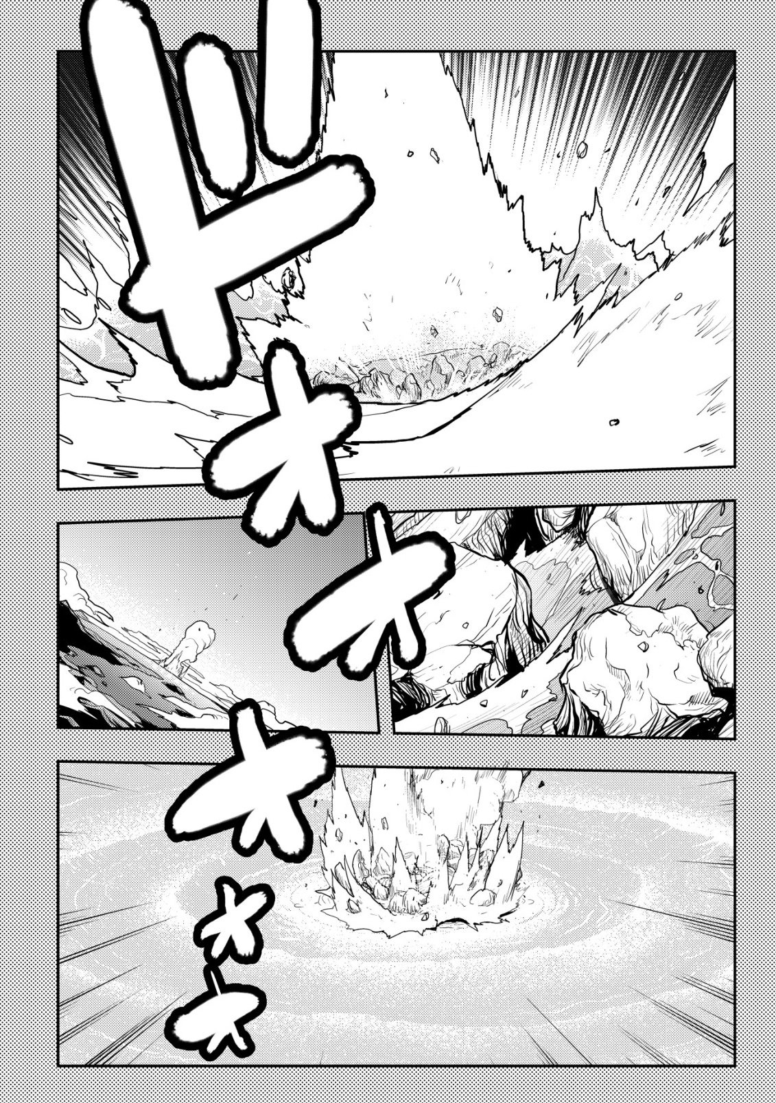 Tsuihousareta Fuguu-shoku "Tamer" desu ga, 2-tsume no Shokugyou ga Bannou-shoku "Haigou Jutsushi" Datta no de Ore dake no Saikyou Party wo Tsukurimasu Chapter 24 23ページ