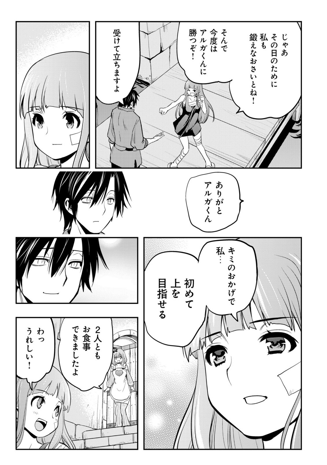 Tsuihousareta Fuguu-shoku "Tamer" desu ga, 2-tsume no Shokugyou ga Bannou-shoku "Haigou Jutsushi" Datta no de Ore dake no Saikyou Party wo Tsukurimasu Chapter 24 28ページ