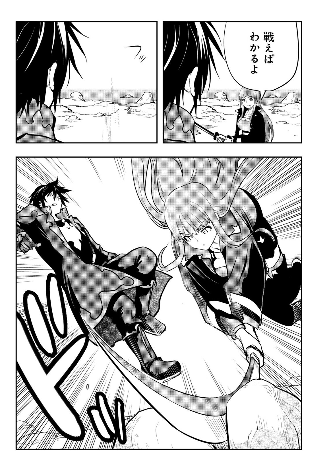 Tsuihousareta Fuguu-shoku "Tamer" desu ga, 2-tsume no Shokugyou ga Bannou-shoku "Haigou Jutsushi" Datta no de Ore dake no Saikyou Party wo Tsukurimasu Chapter 24 4ページ