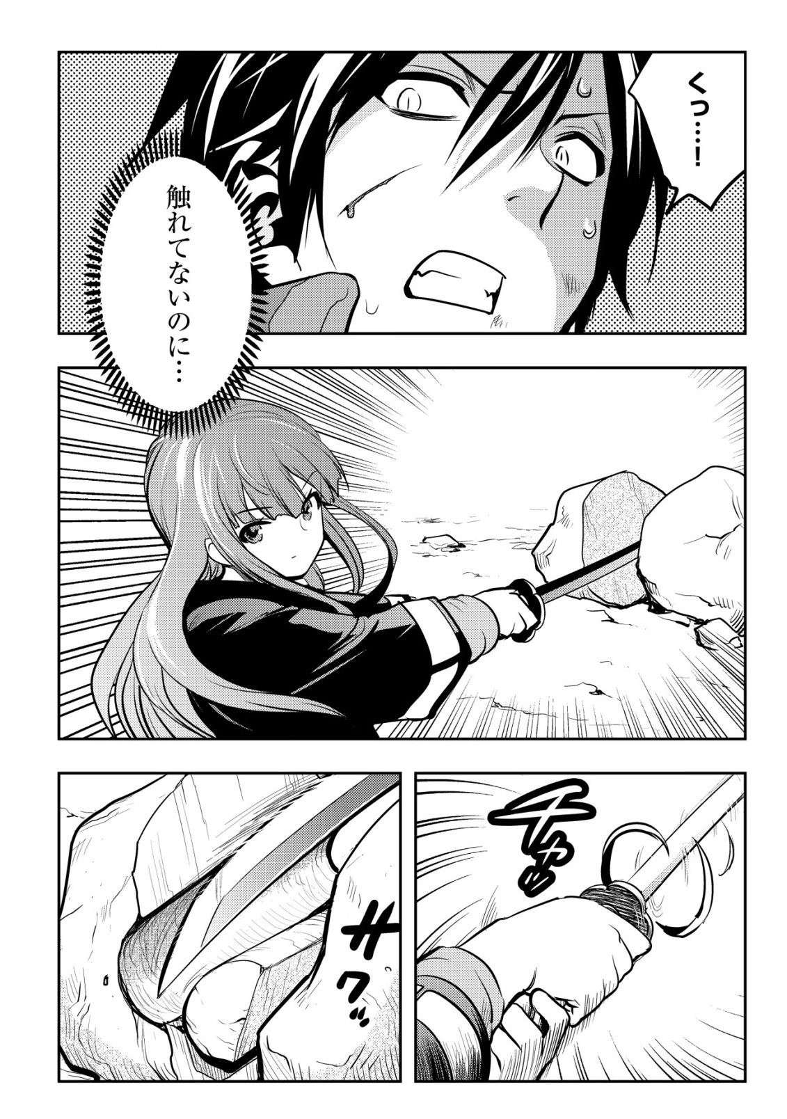 Tsuihousareta Fuguu-shoku "Tamer" desu ga, 2-tsume no Shokugyou ga Bannou-shoku "Haigou Jutsushi" Datta no de Ore dake no Saikyou Party wo Tsukurimasu Chapter 24 5ページ