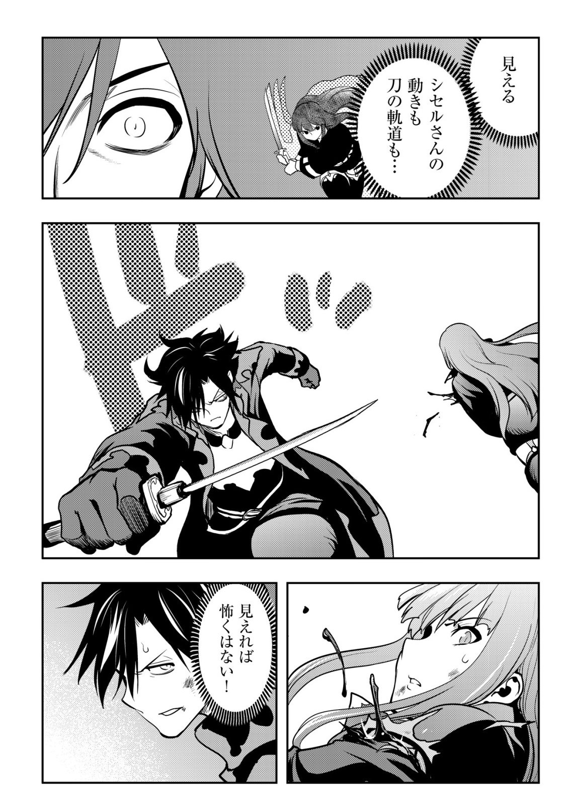 Tsuihousareta Fuguu-shoku "Tamer" desu ga, 2-tsume no Shokugyou ga Bannou-shoku "Haigou Jutsushi" Datta no de Ore dake no Saikyou Party wo Tsukurimasu Chapter 24 7ページ