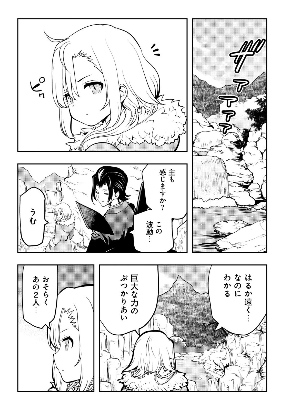 Tsuihousareta Fuguu-shoku "Tamer" desu ga, 2-tsume no Shokugyou ga Bannou-shoku "Haigou Jutsushi" Datta no de Ore dake no Saikyou Party wo Tsukurimasu Chapter 24 8ページ
