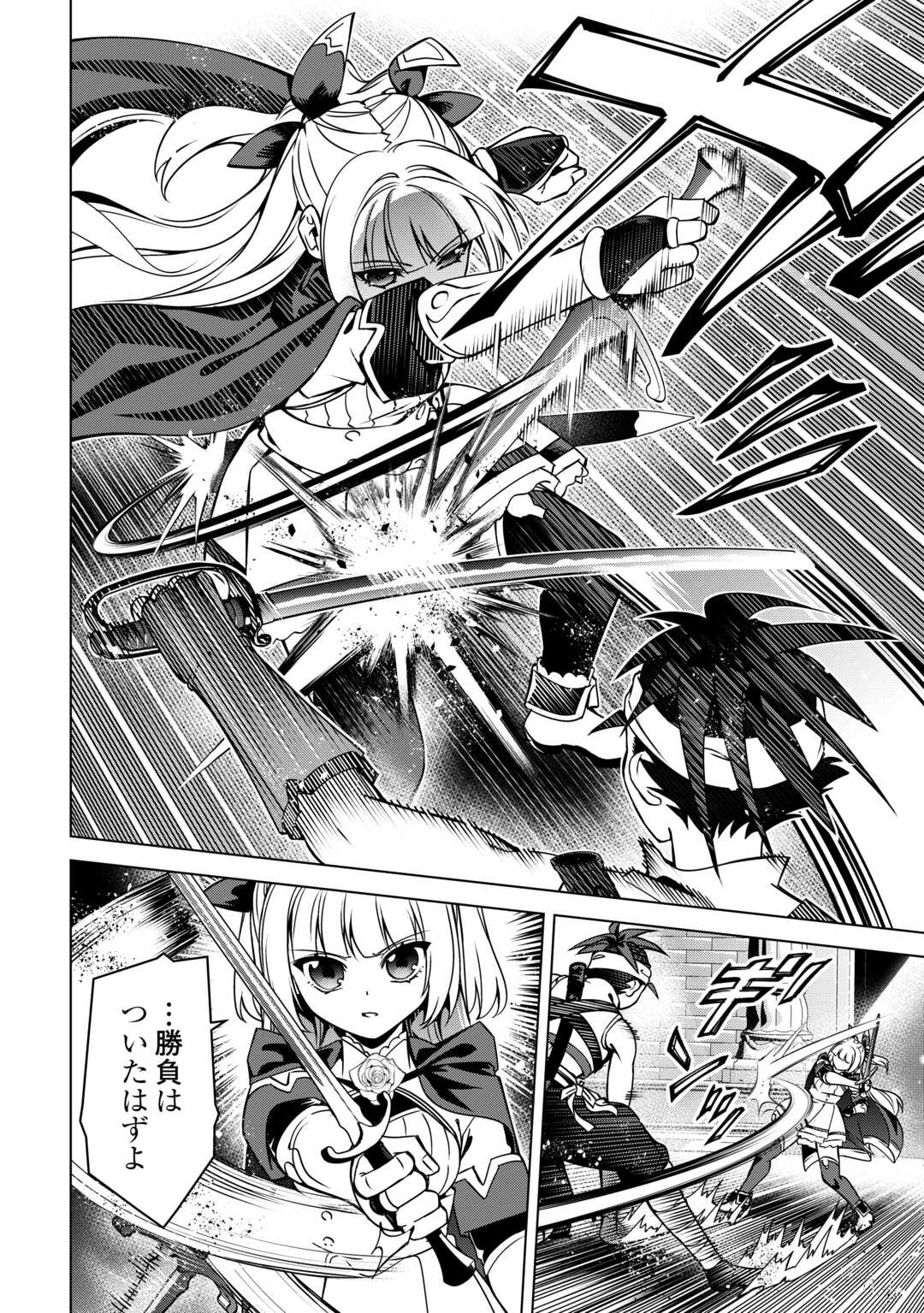 An Alchemist With Unfavorable Skills Explores the Frontier Chapter 47 14ページ