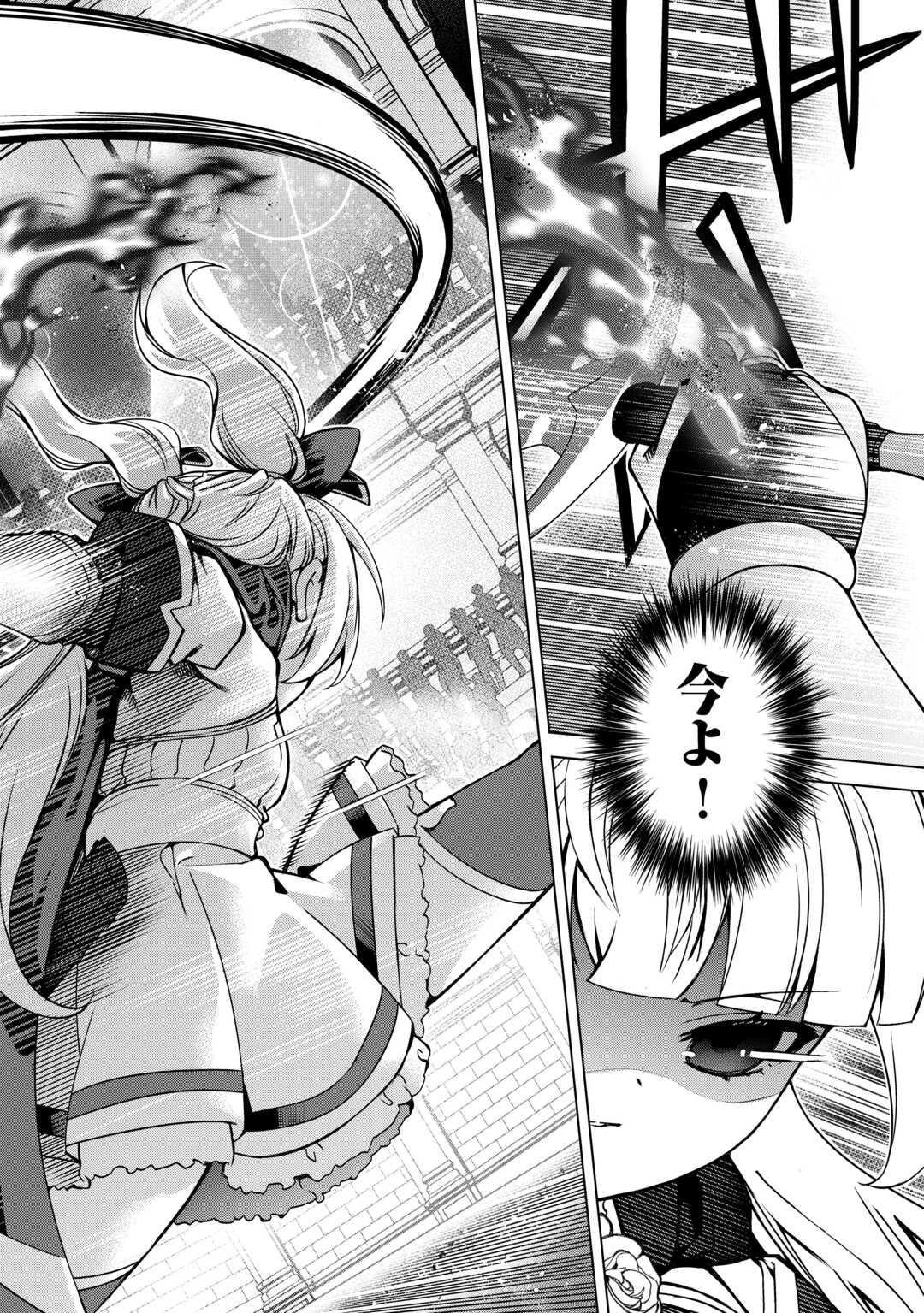 An Alchemist With Unfavorable Skills Explores the Frontier Chapter 47 18ページ