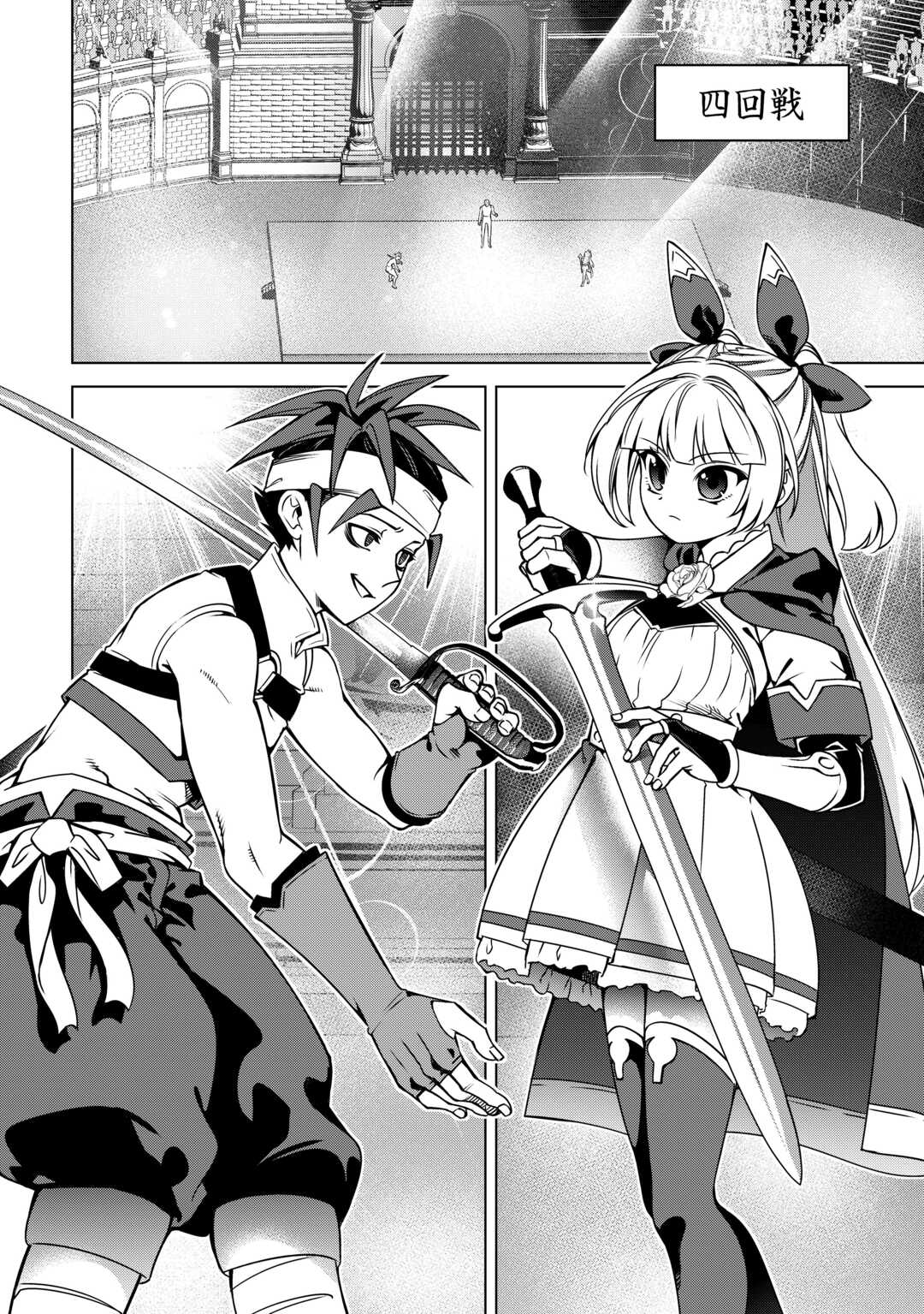 An Alchemist With Unfavorable Skills Explores the Frontier Chapter 47 8ページ