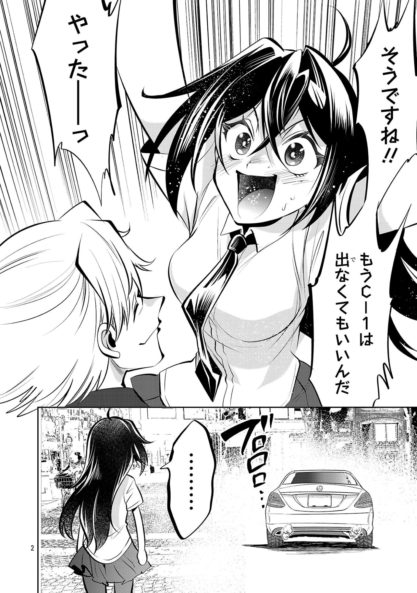 Nisedoll - Shourai wo Chikaiatta Osananajimi ga Idol ni Natte Tooku ni Icchatta no de Ore mo Idol (Josou) ni Natte Oikakemasu! Chapter 20 2ページ