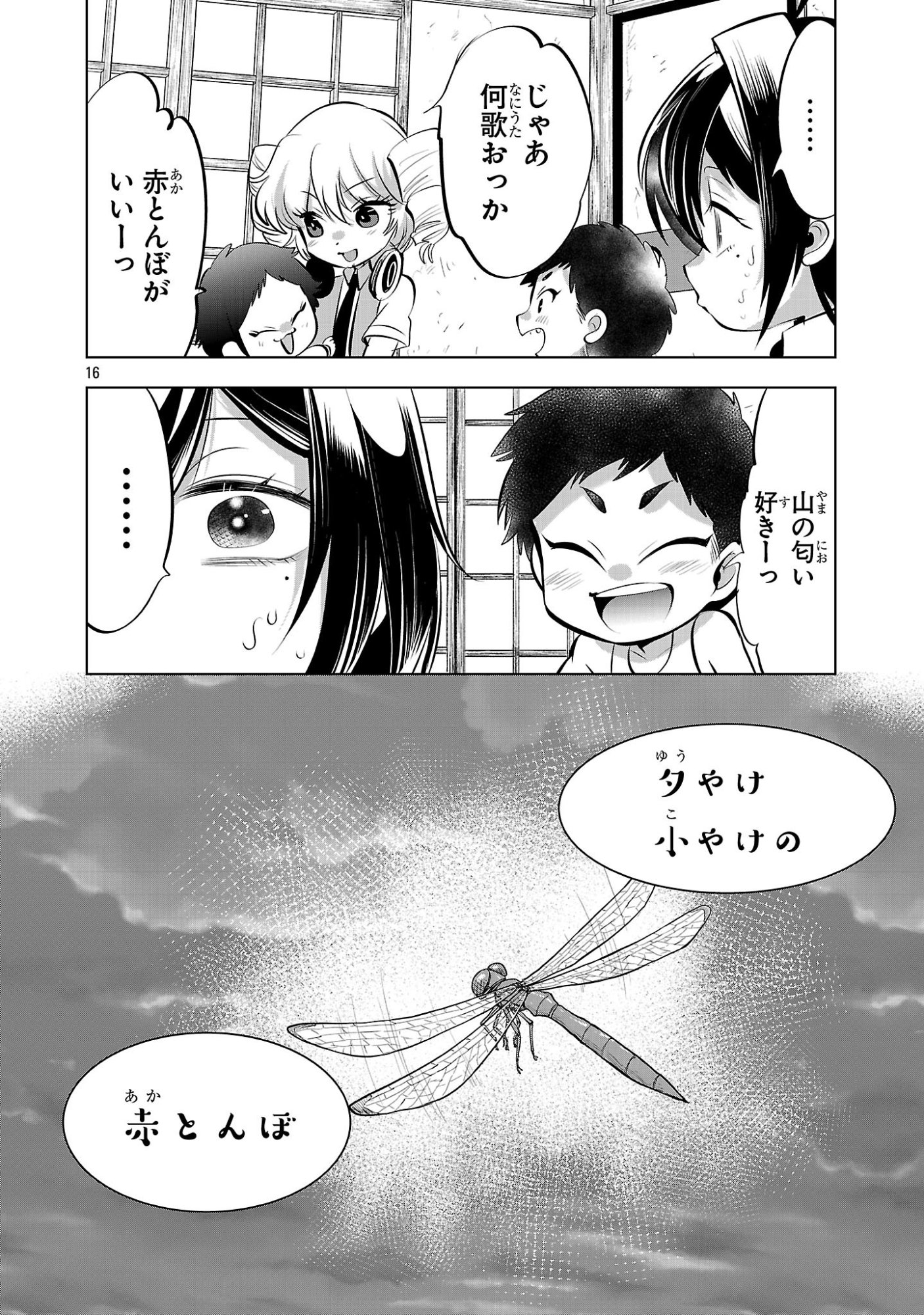 Nisedoll - Shourai wo Chikaiatta Osananajimi ga Idol ni Natte Tooku ni Icchatta no de Ore mo Idol (Josou) ni Natte Oikakemasu! Chapter 20 16ページ