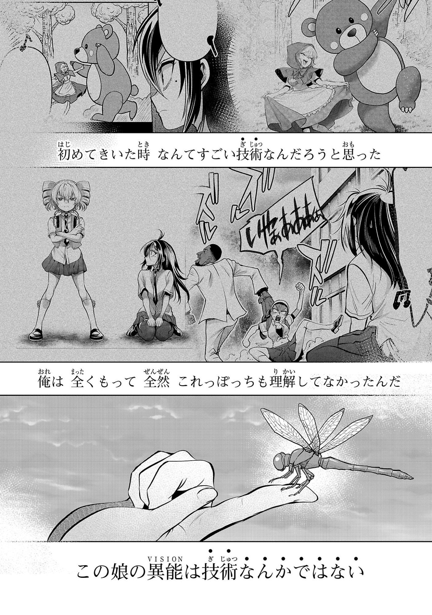 Nisedoll - Shourai wo Chikaiatta Osananajimi ga Idol ni Natte Tooku ni Icchatta no de Ore mo Idol (Josou) ni Natte Oikakemasu! Chapter 20 18ページ