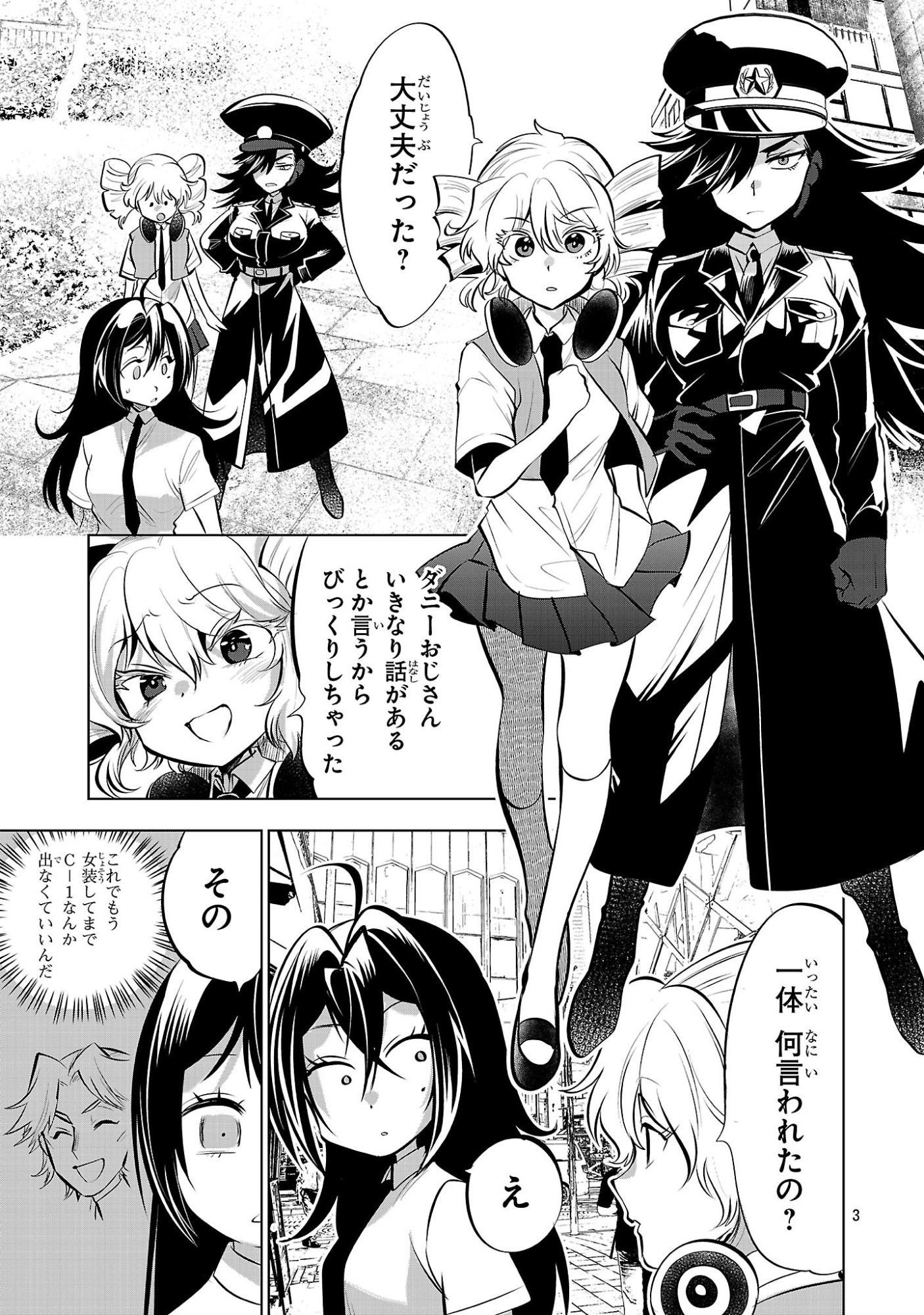 Nisedoll - Shourai wo Chikaiatta Osananajimi ga Idol ni Natte Tooku ni Icchatta no de Ore mo Idol (Josou) ni Natte Oikakemasu! Chapter 20 3ページ