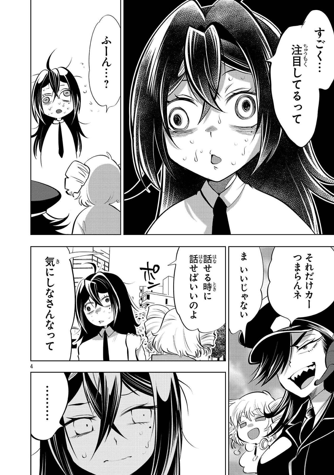Nisedoll - Shourai wo Chikaiatta Osananajimi ga Idol ni Natte Tooku ni Icchatta no de Ore mo Idol (Josou) ni Natte Oikakemasu! Chapter 20 4ページ