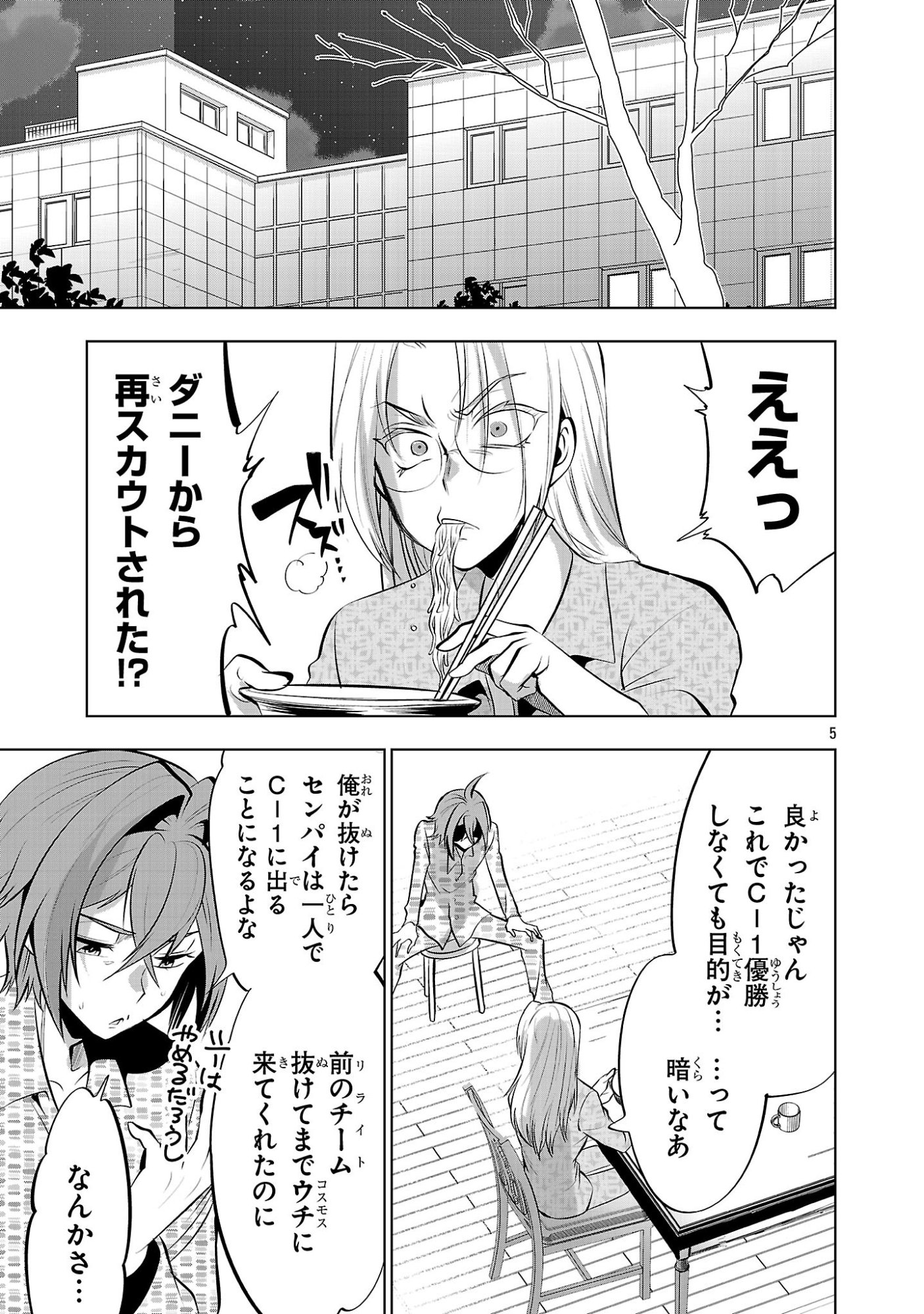 Nisedoll - Shourai wo Chikaiatta Osananajimi ga Idol ni Natte Tooku ni Icchatta no de Ore mo Idol (Josou) ni Natte Oikakemasu! Chapter 20 5ページ