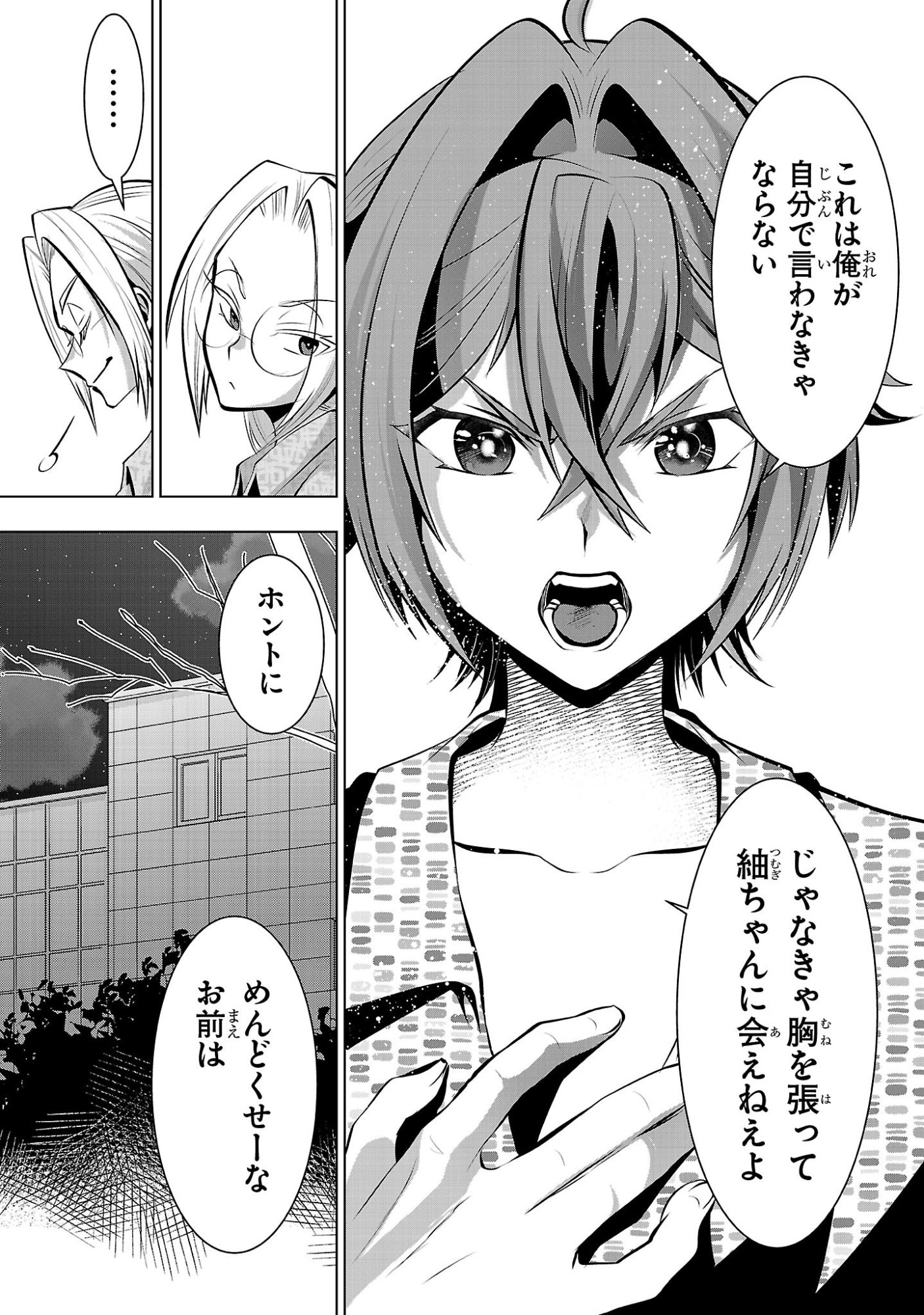 Nisedoll - Shourai wo Chikaiatta Osananajimi ga Idol ni Natte Tooku ni Icchatta no de Ore mo Idol (Josou) ni Natte Oikakemasu! Chapter 20 7ページ