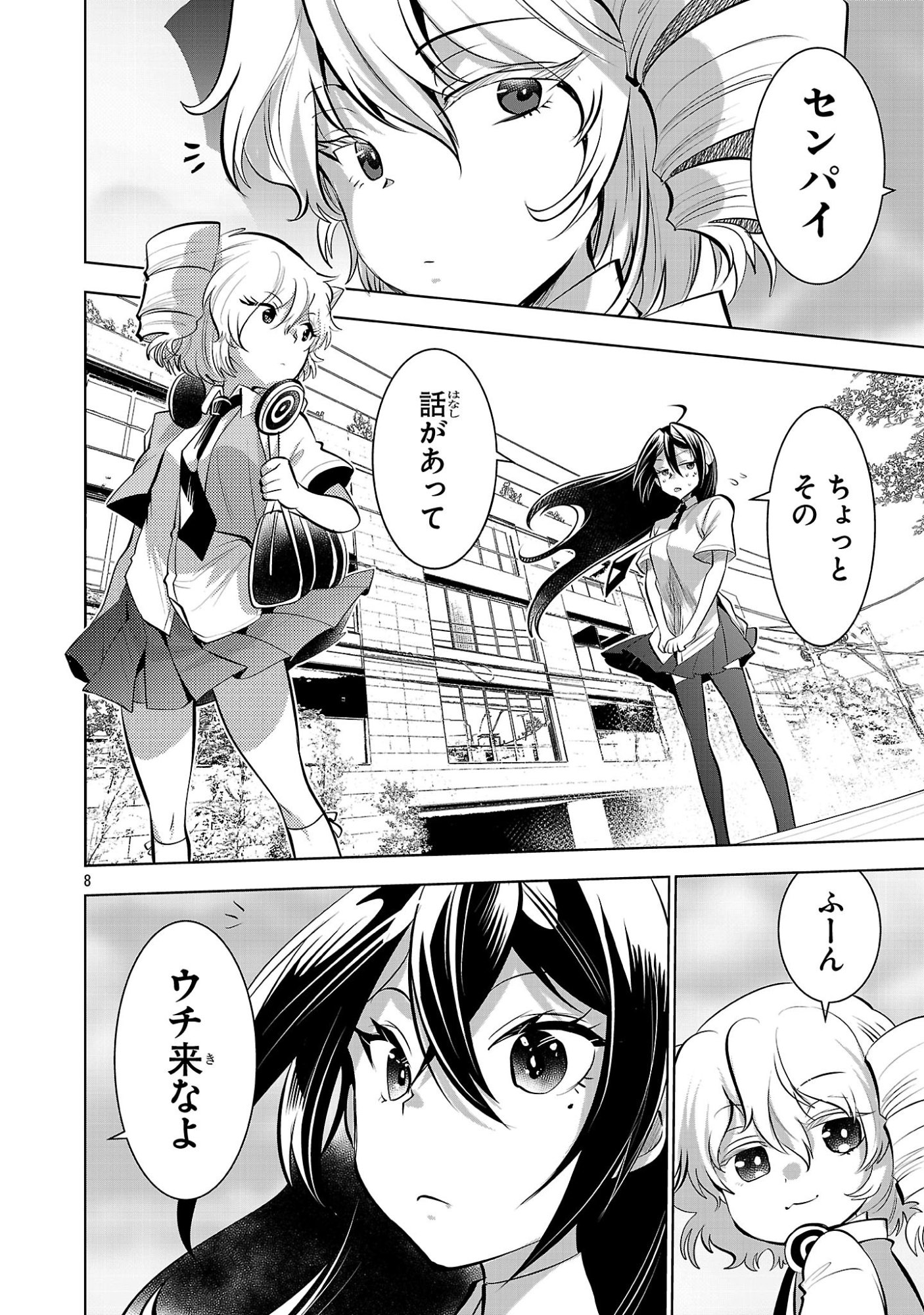 Nisedoll - Shourai wo Chikaiatta Osananajimi ga Idol ni Natte Tooku ni Icchatta no de Ore mo Idol (Josou) ni Natte Oikakemasu! Chapter 20 8ページ