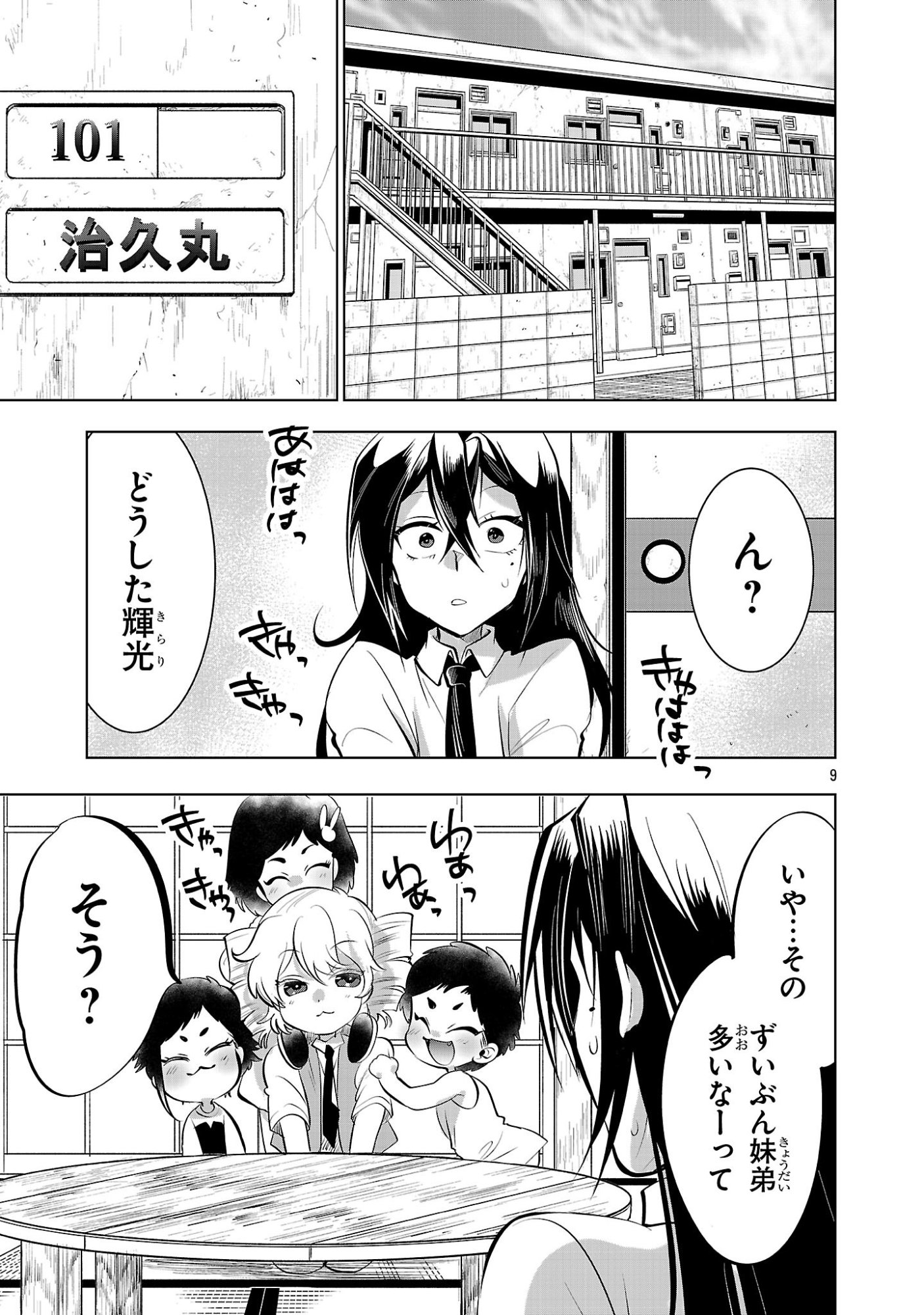 Nisedoll - Shourai wo Chikaiatta Osananajimi ga Idol ni Natte Tooku ni Icchatta no de Ore mo Idol (Josou) ni Natte Oikakemasu! Chapter 20 9ページ