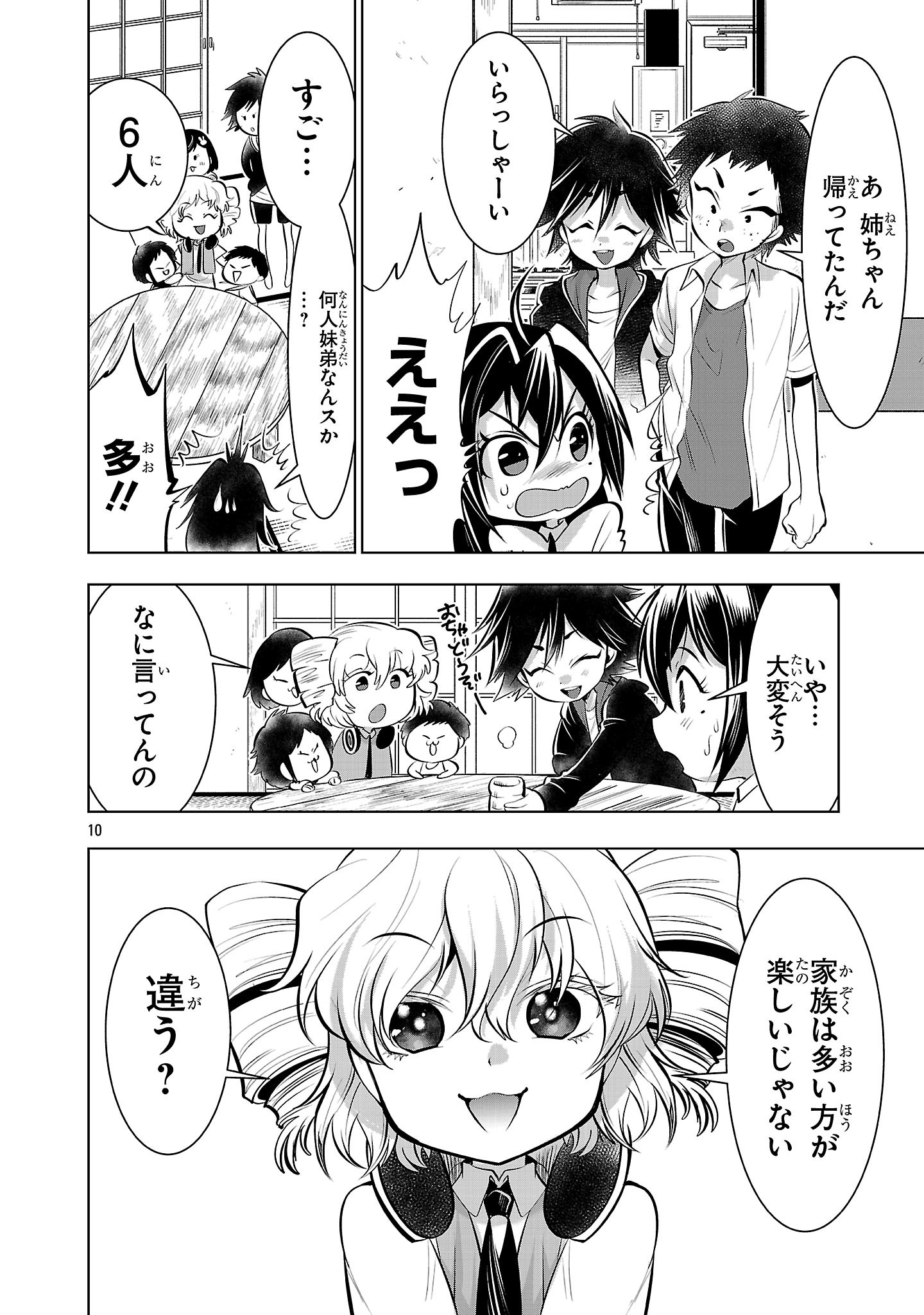 Nisedoll - Shourai wo Chikaiatta Osananajimi ga Idol ni Natte Tooku ni Icchatta no de Ore mo Idol (Josou) ni Natte Oikakemasu! Chapter 20 10ページ
