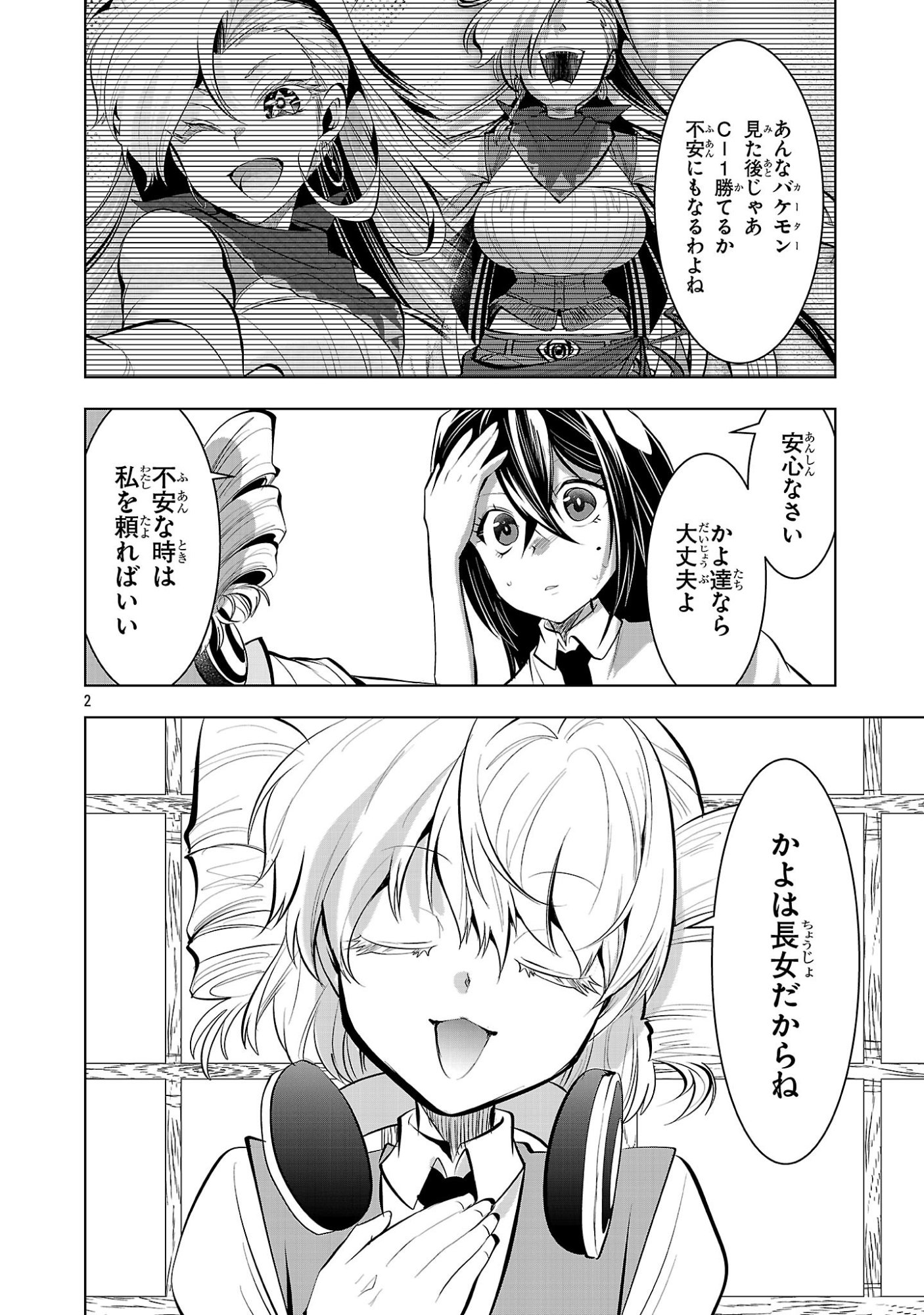 Nisedoll - Shourai wo Chikaiatta Osananajimi ga Idol ni Natte Tooku ni Icchatta no de Ore mo Idol (Josou) ni Natte Oikakemasu! Chapter 21 2ページ