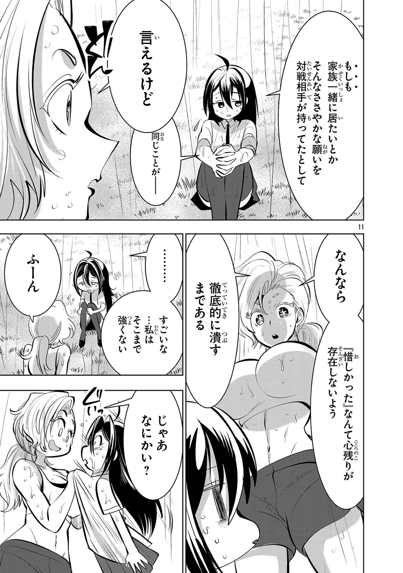 Nisedoll - Shourai wo Chikaiatta Osananajimi ga Idol ni Natte Tooku ni Icchatta no de Ore mo Idol (Josou) ni Natte Oikakemasu! Chapter 21 11ページ