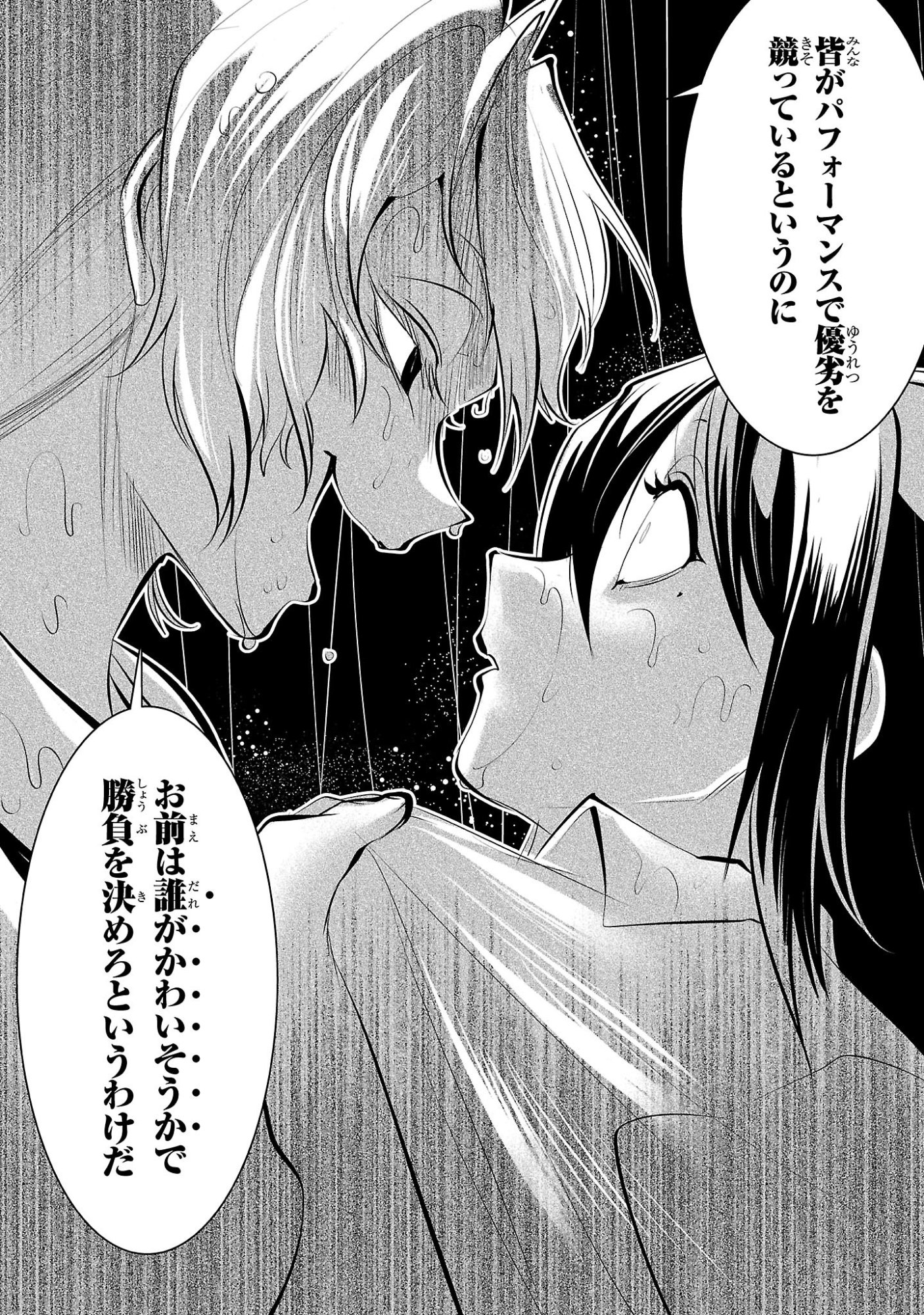 Nisedoll - Shourai wo Chikaiatta Osananajimi ga Idol ni Natte Tooku ni Icchatta no de Ore mo Idol (Josou) ni Natte Oikakemasu! Chapter 21 12ページ