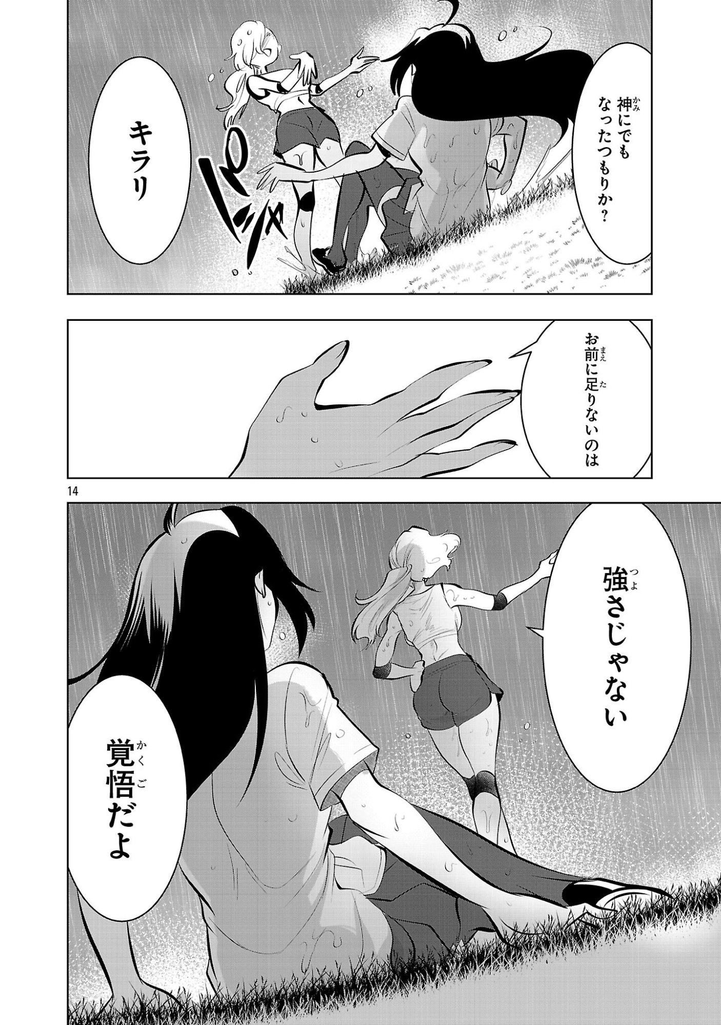 Nisedoll - Shourai wo Chikaiatta Osananajimi ga Idol ni Natte Tooku ni Icchatta no de Ore mo Idol (Josou) ni Natte Oikakemasu! Chapter 21 14ページ