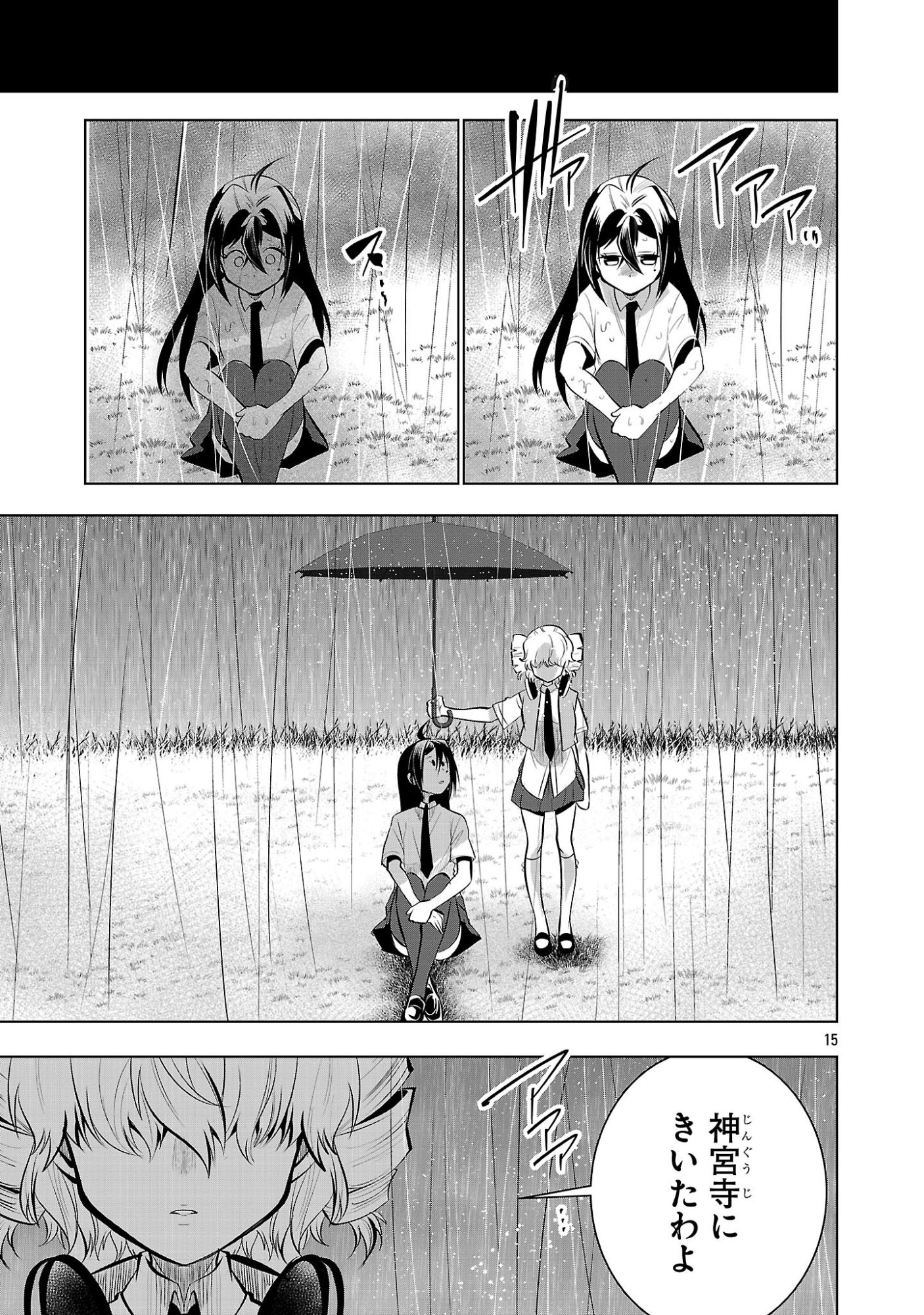 Nisedoll - Shourai wo Chikaiatta Osananajimi ga Idol ni Natte Tooku ni Icchatta no de Ore mo Idol (Josou) ni Natte Oikakemasu! Chapter 21 15ページ