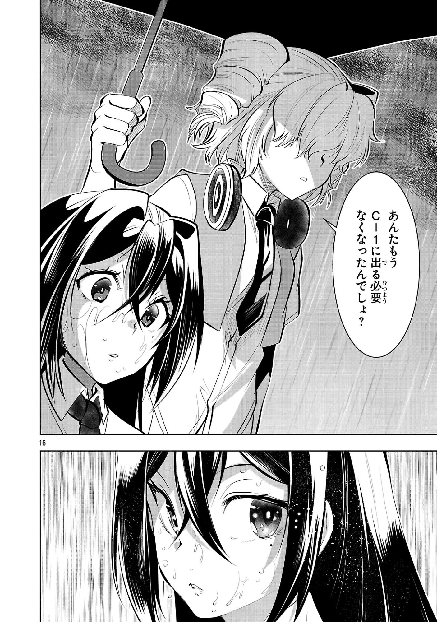 Nisedoll - Shourai wo Chikaiatta Osananajimi ga Idol ni Natte Tooku ni Icchatta no de Ore mo Idol (Josou) ni Natte Oikakemasu! Chapter 21 16ページ