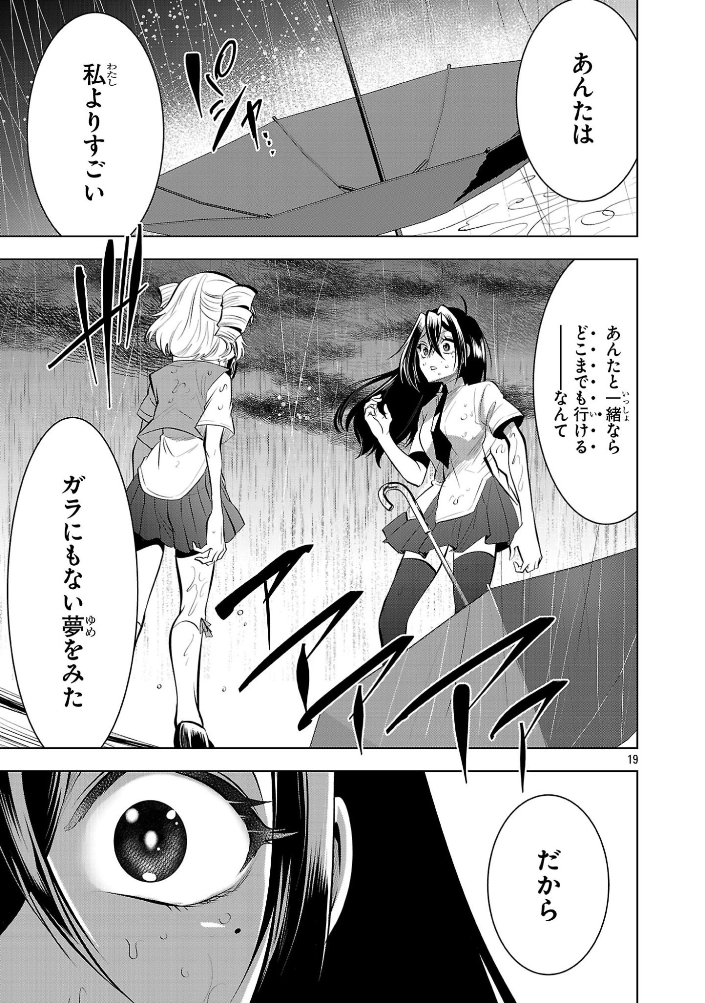 Nisedoll - Shourai wo Chikaiatta Osananajimi ga Idol ni Natte Tooku ni Icchatta no de Ore mo Idol (Josou) ni Natte Oikakemasu! Chapter 21 19ページ