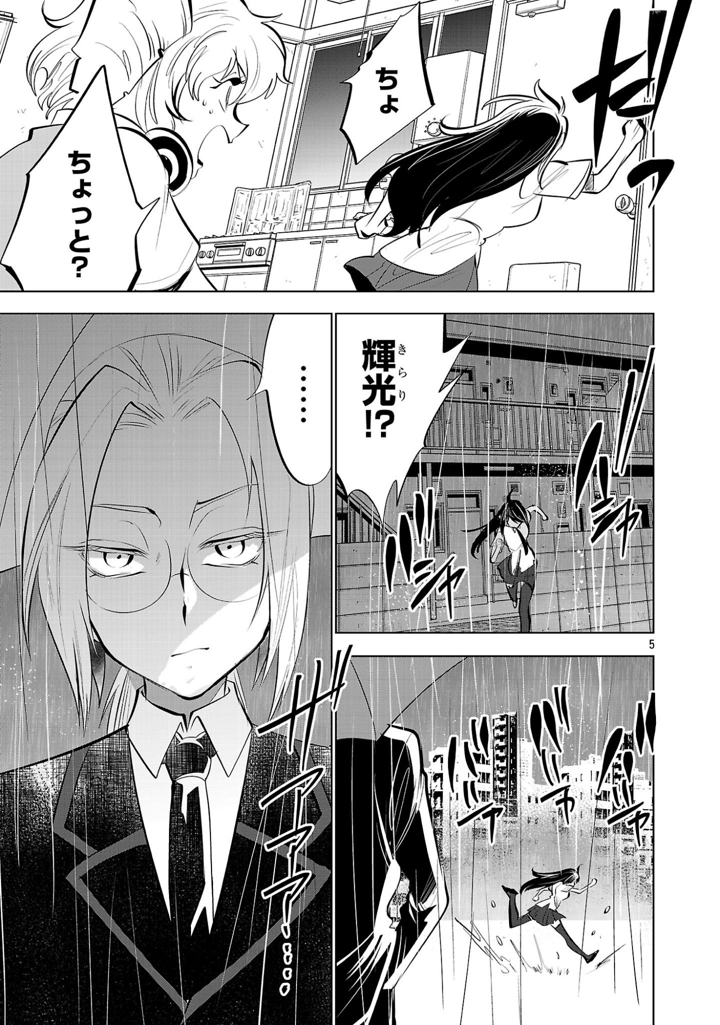 Nisedoll - Shourai wo Chikaiatta Osananajimi ga Idol ni Natte Tooku ni Icchatta no de Ore mo Idol (Josou) ni Natte Oikakemasu! Chapter 21 5ページ