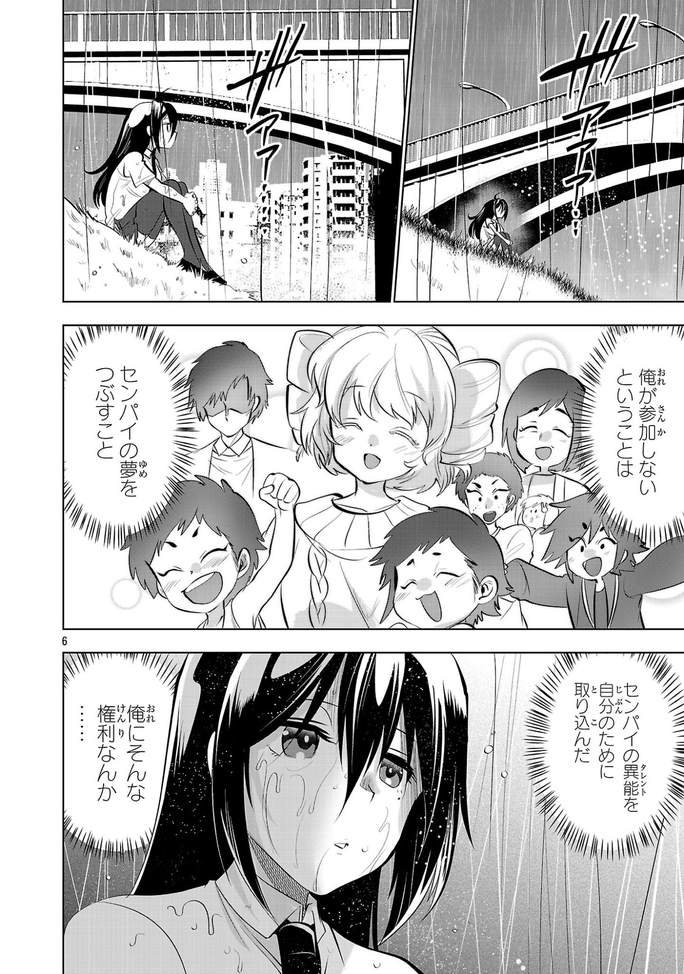 Nisedoll - Shourai wo Chikaiatta Osananajimi ga Idol ni Natte Tooku ni Icchatta no de Ore mo Idol (Josou) ni Natte Oikakemasu! Chapter 21 6ページ